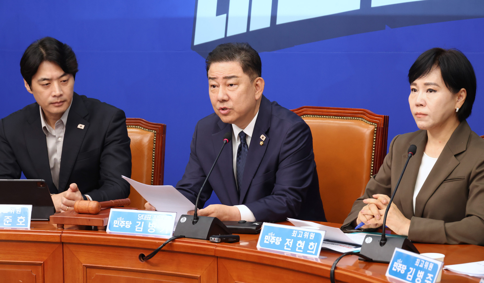 정치;국회;더불어민주당 최고위원회의;김병기