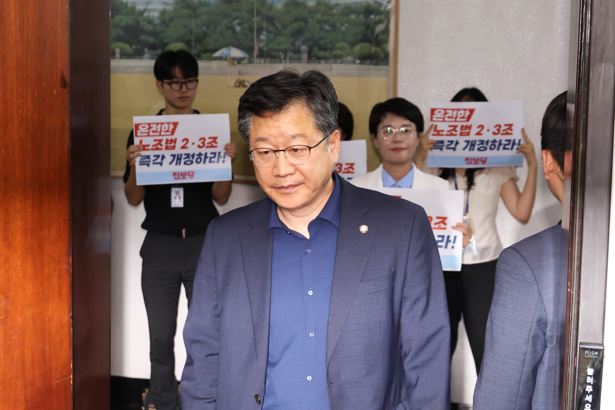 정치;국회;환경노동위원회;노조법2;3조;전종덕