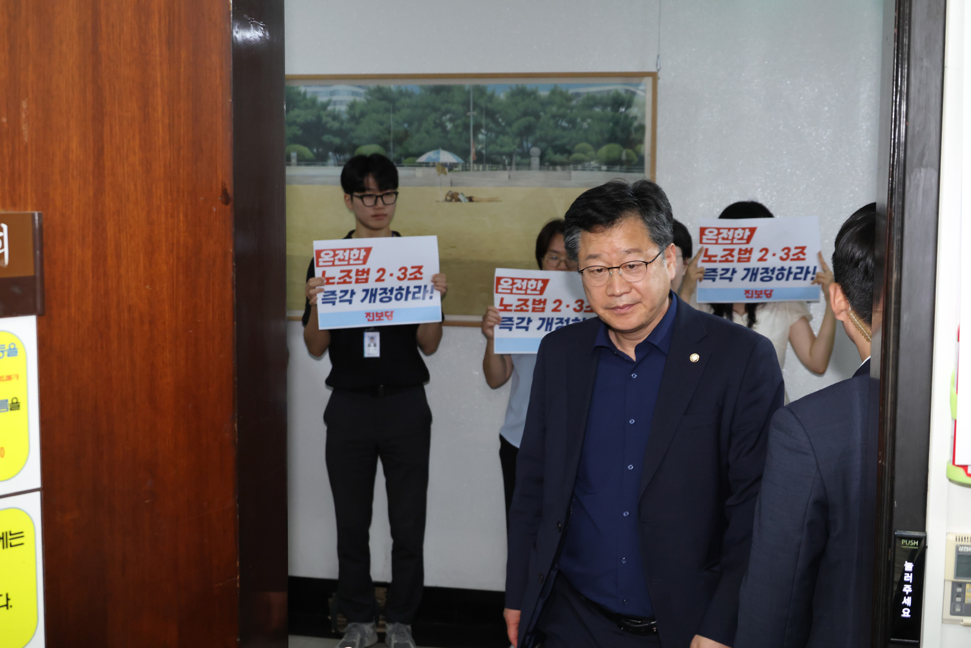 정치;국회;환경노동위원회;노조법2;3조;전종덕