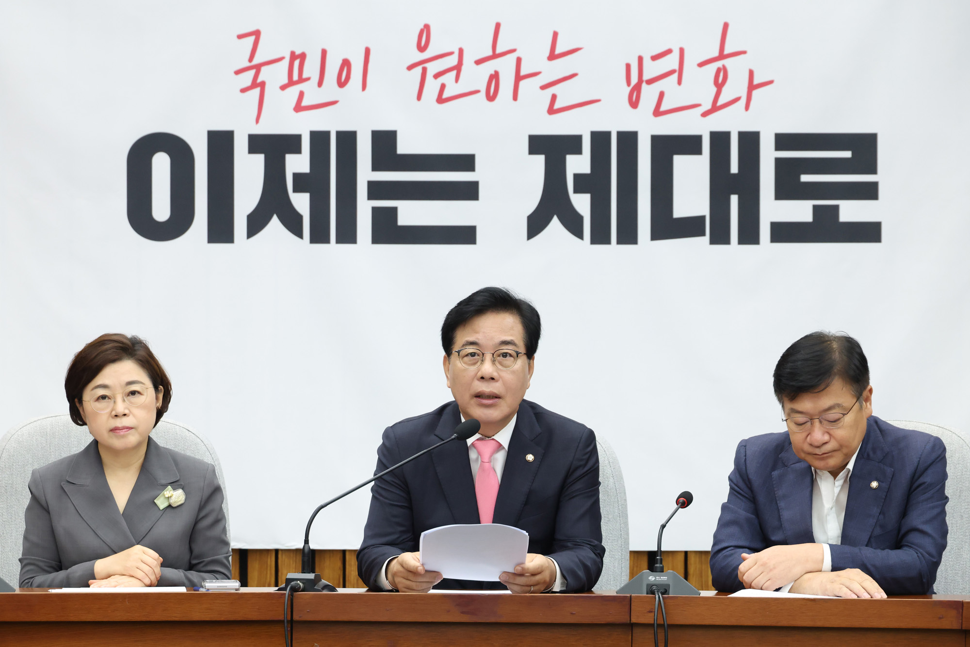 정치;국회;국민의힘 원내대책회의