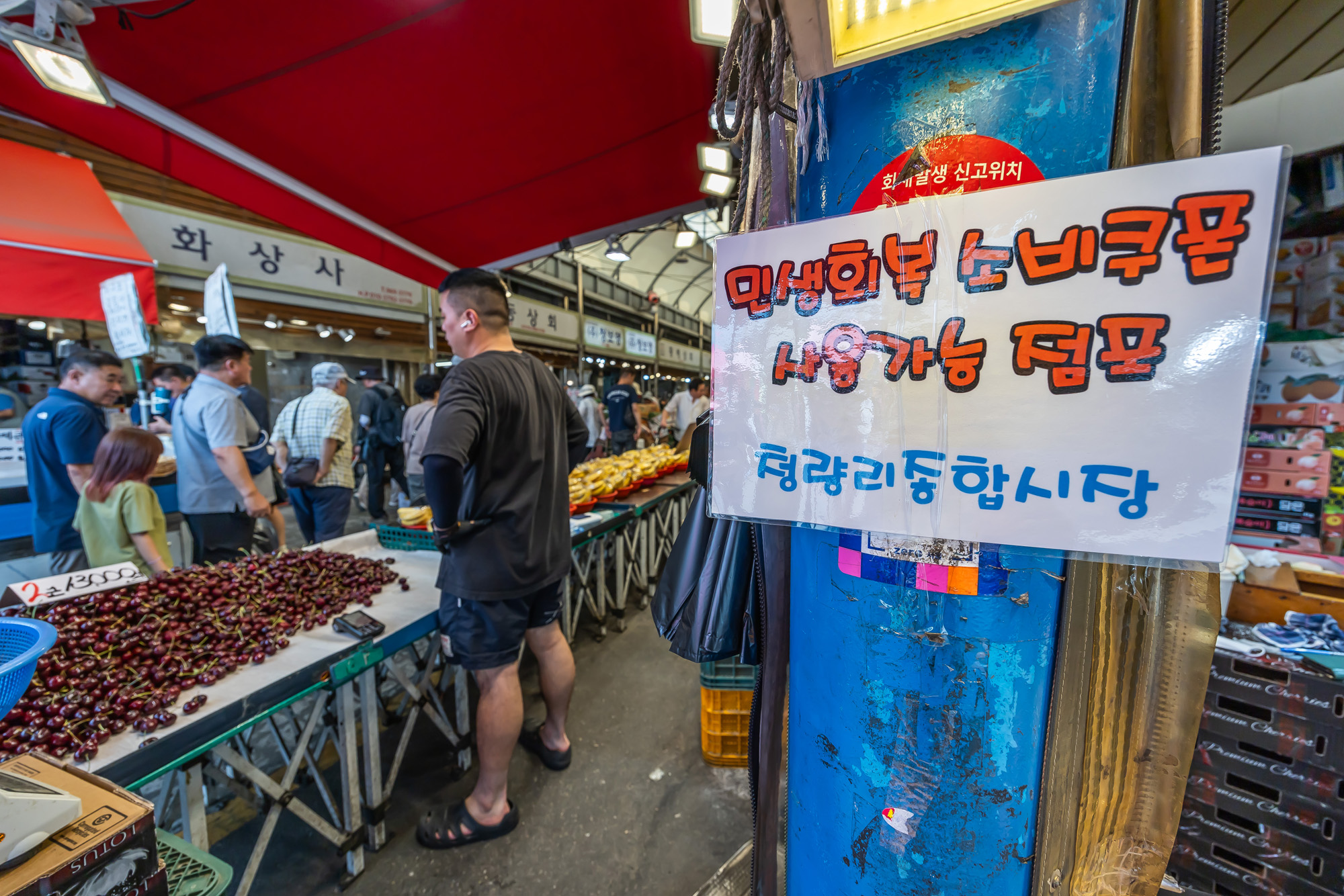 사회;경제;세태;민생회복소비쿠폰;재난지원금;소상공인지원;청량리종합시장;민생회복지원금;전통시장민생회복소비쿠폰