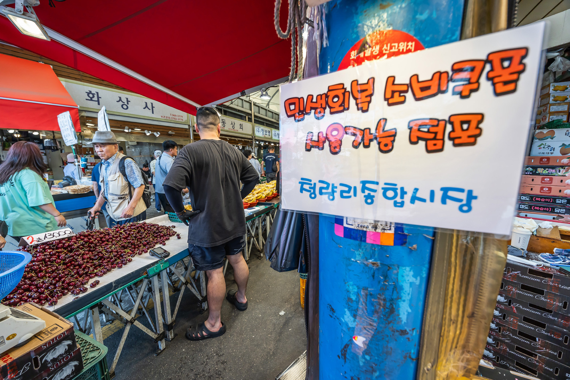 사회;경제;세태;민생회복소비쿠폰;재난지원금;소상공인지원;청량리종합시장;민생회복지원금;전통시장민생회복소비쿠폰
