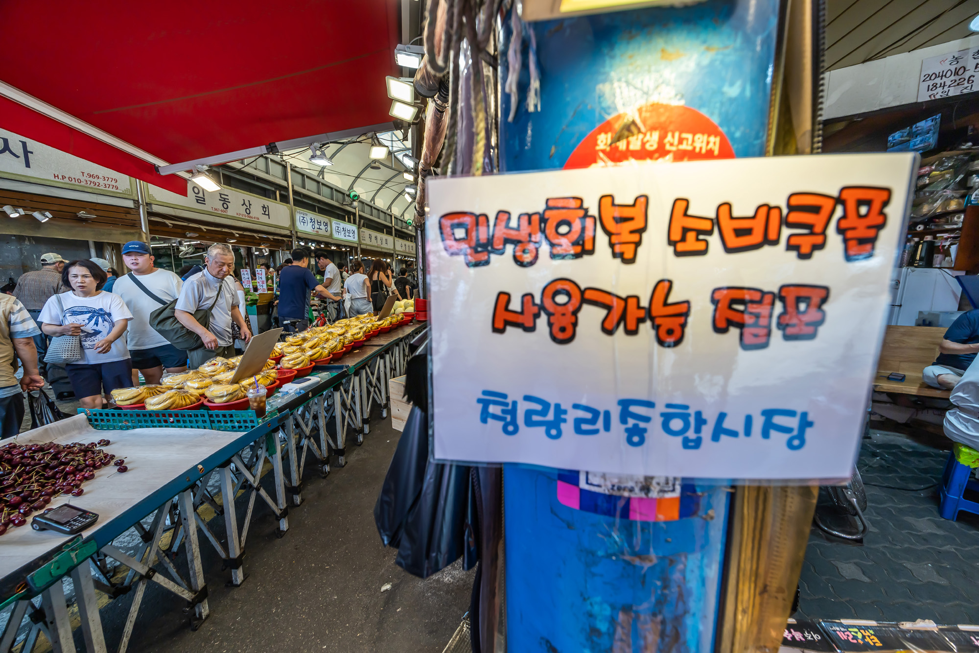 사회;경제;세태;민생회복소비쿠폰;재난지원금;소상공인지원;청량리종합시장;민생회복지원금;전통시장민생회복소비쿠폰