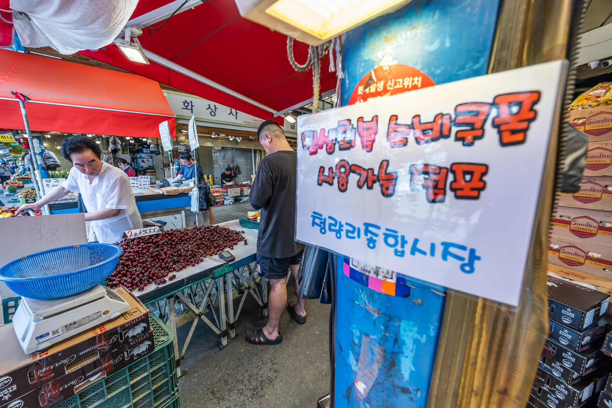 사회;경제;세태;민생회복소비쿠폰;재난지원금;소상공인지원;청량리종합시장;민생회복지원금;전통시장민생회복소비쿠폰