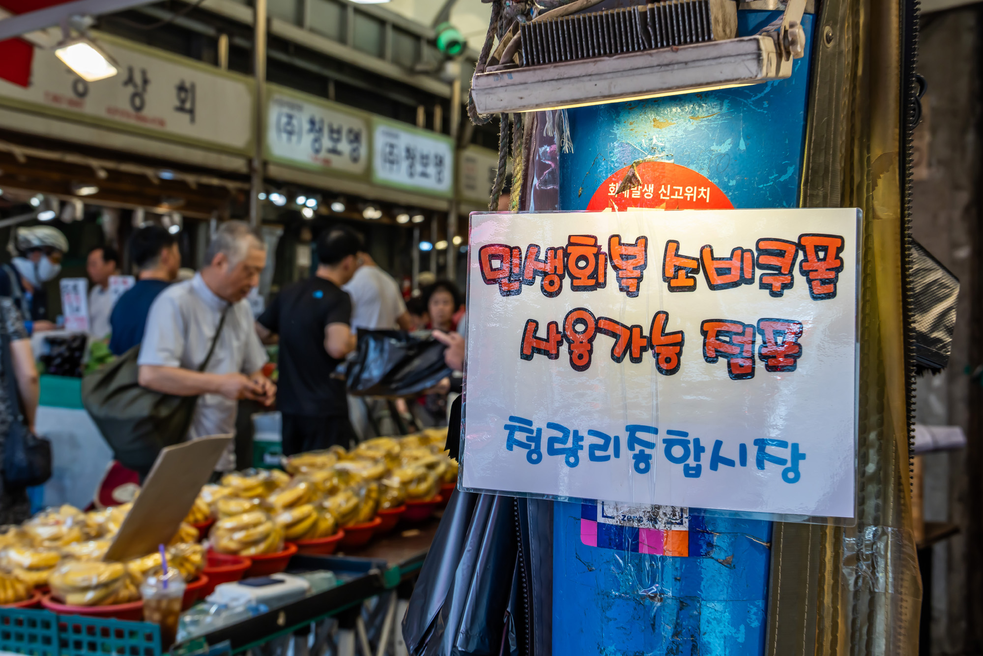 사회;경제;세태;민생회복소비쿠폰;재난지원금;소상공인지원;청량리종합시장;민생회복지원금;전통시장민생회복소비쿠폰