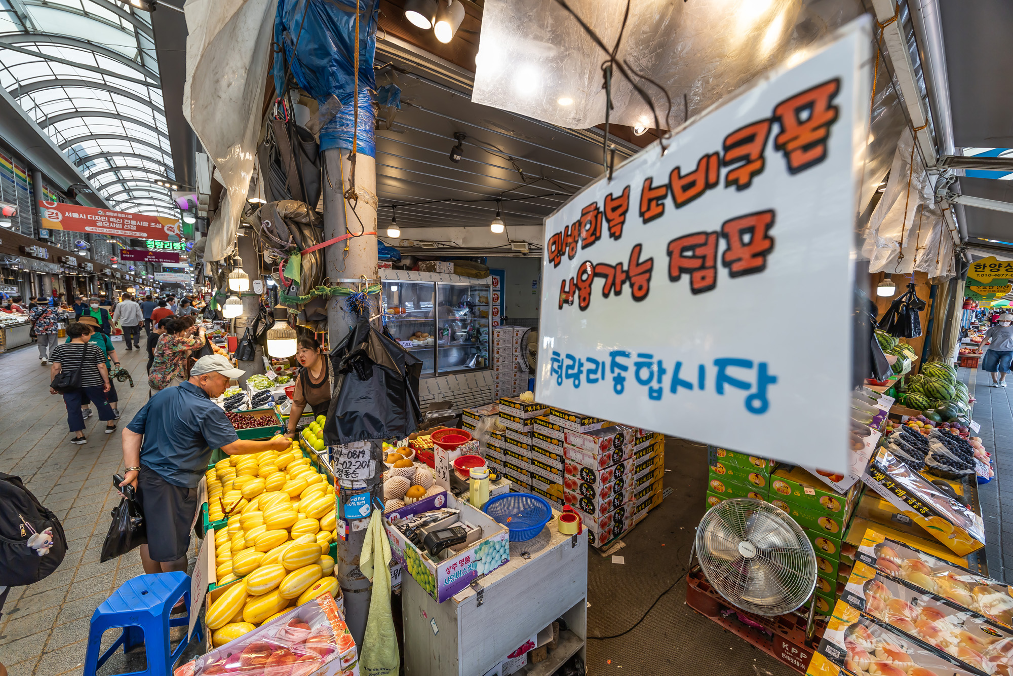 사회;경제;세태;민생회복소비쿠폰;재난지원금;소상공인지원;청량리종합시장;민생회복지원금;전통시장민생회복소비쿠폰