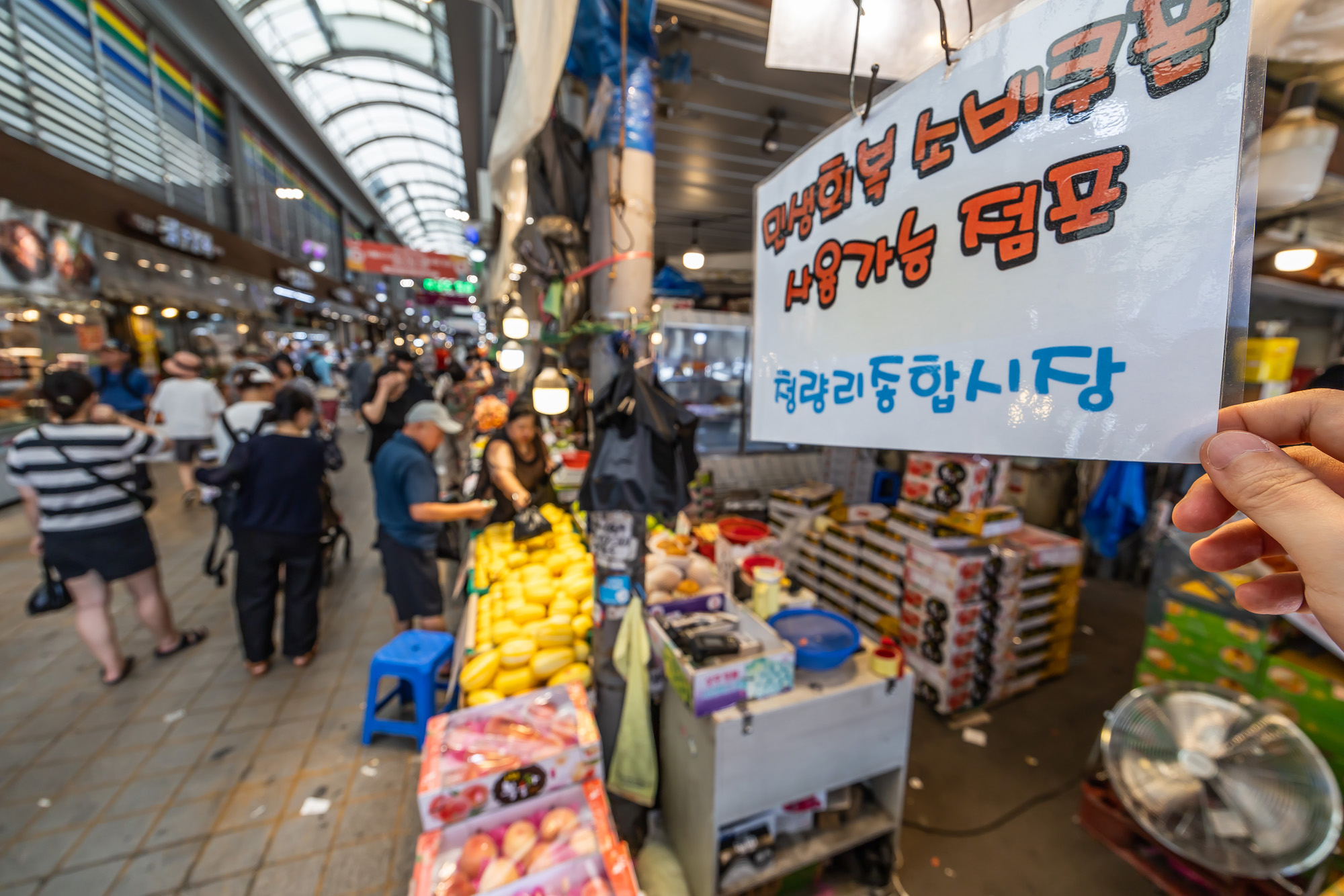 사회;경제;세태;민생회복소비쿠폰;재난지원금;소상공인지원;청량리종합시장;민생회복지원금;전통시장민생회복소비쿠폰