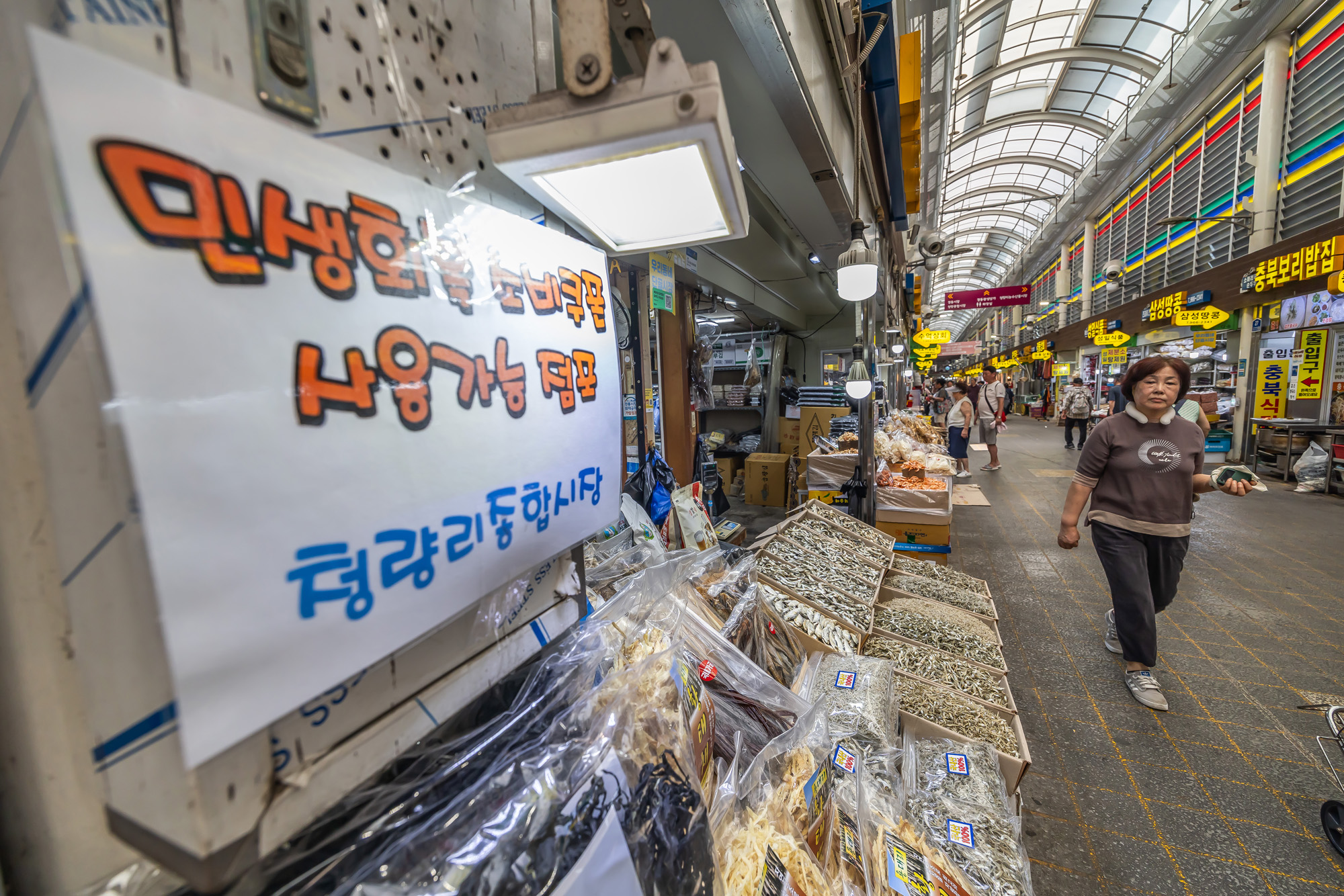 사회;경제;세태;민생회복소비쿠폰;재난지원금;소상공인지원;청량리종합시장;민생회복지원금;전통시장민생회복소비쿠폰