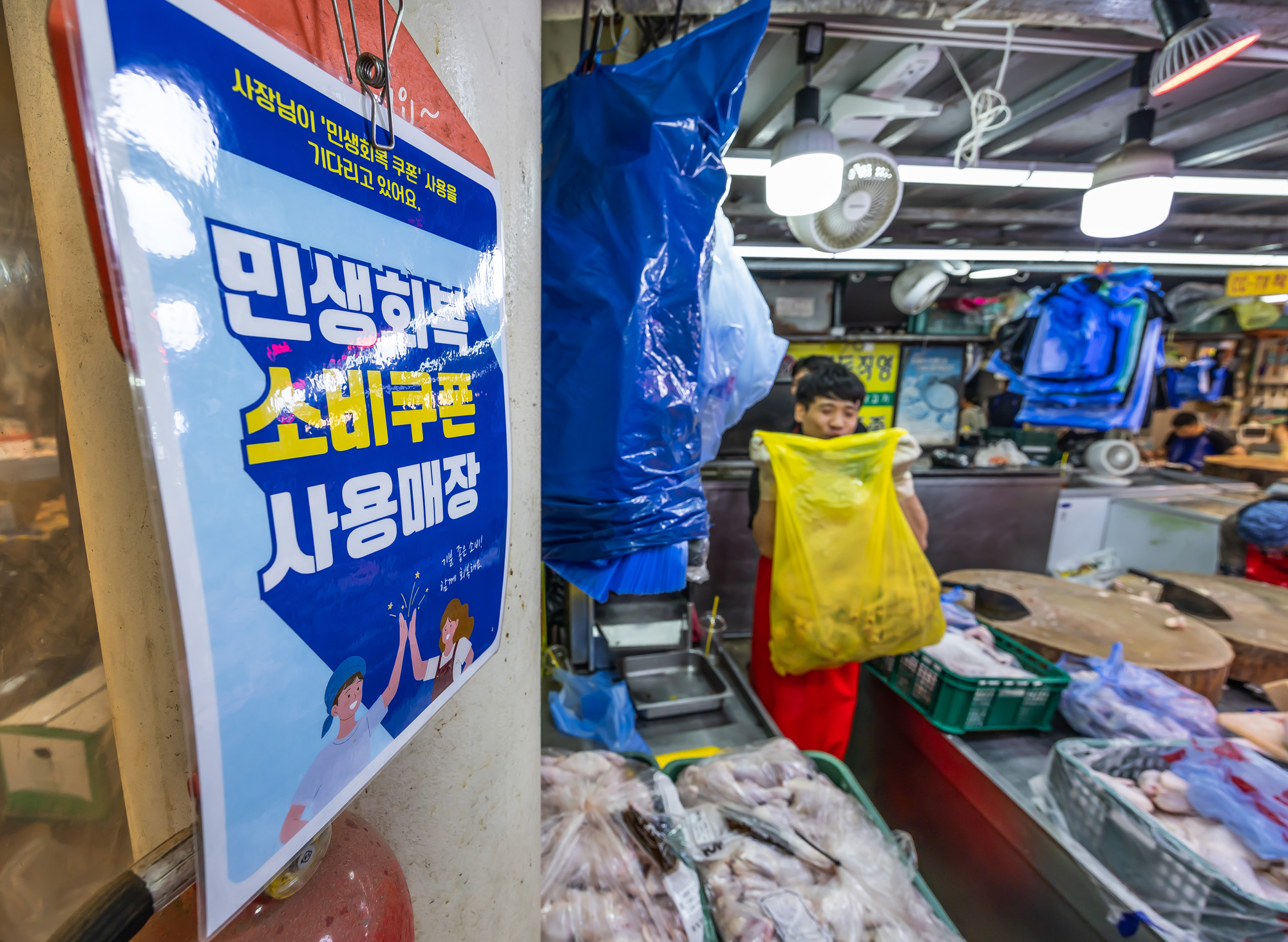 사회;경제;세태;민생회복소비쿠폰;재난지원금;소상공인지원;청량리종합시장;민생회복지원금;전통시장민생회복소비쿠폰