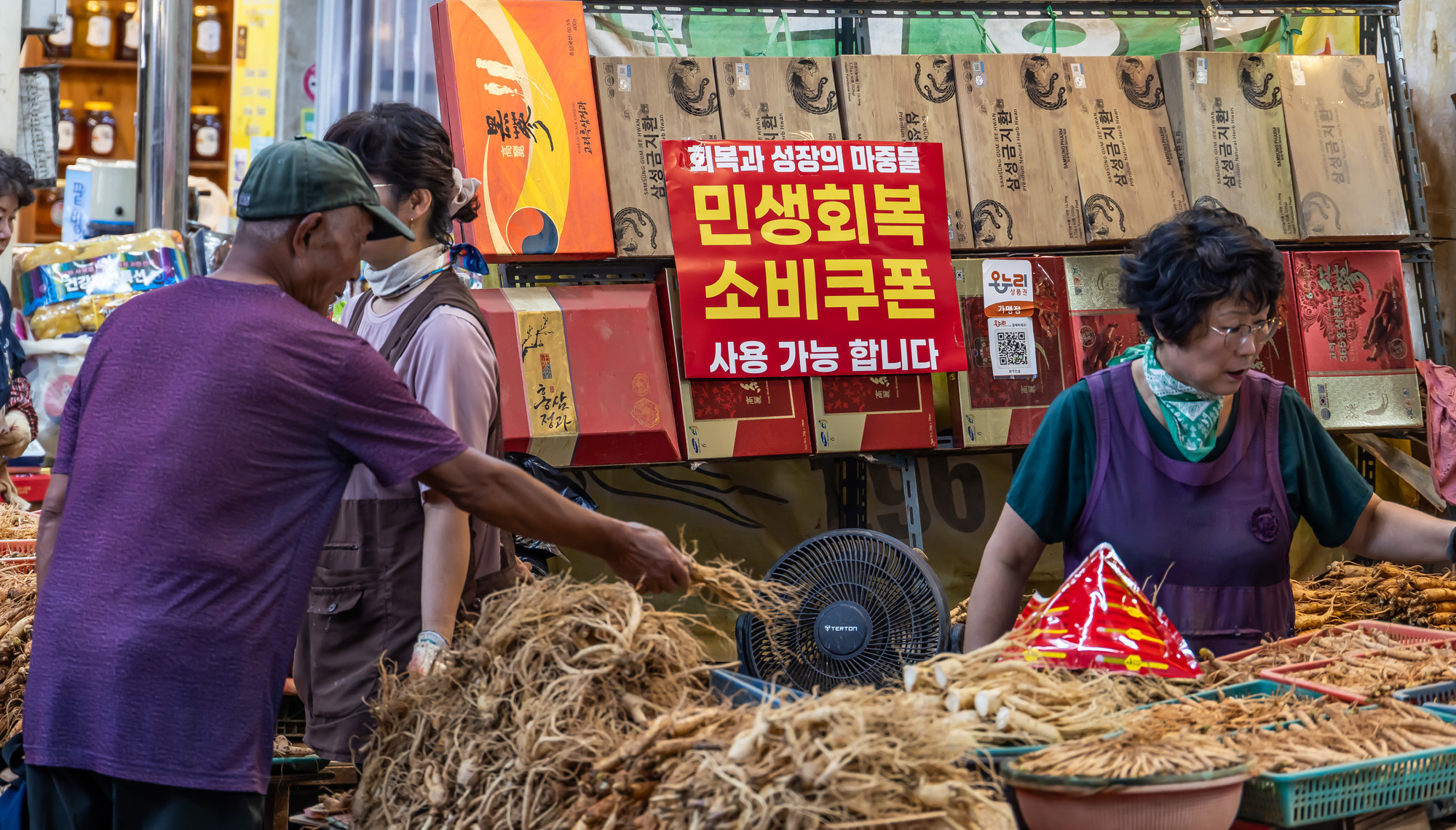 사회;경제;세태;민생회복소비쿠폰;재난지원금;소상공인지원;청량리종합시장;민생회복지원금;전통시장민생회복소비쿠폰