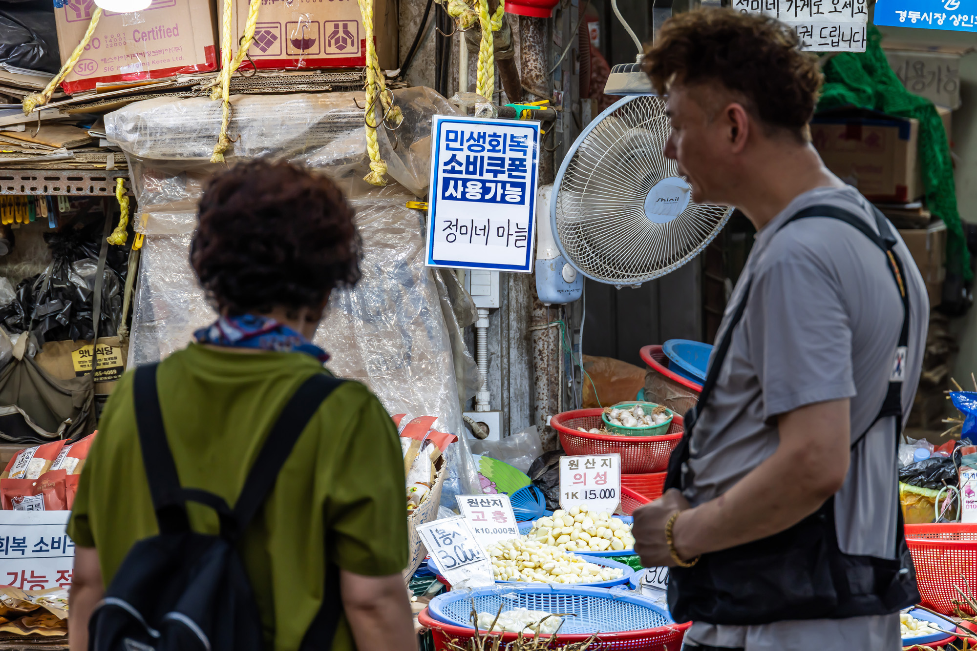 사회;경제;세태;민생회복소비쿠폰;재난지원금;소상공인지원;청량리종합시장;민생회복지원금;전통시장민생회복소비쿠폰