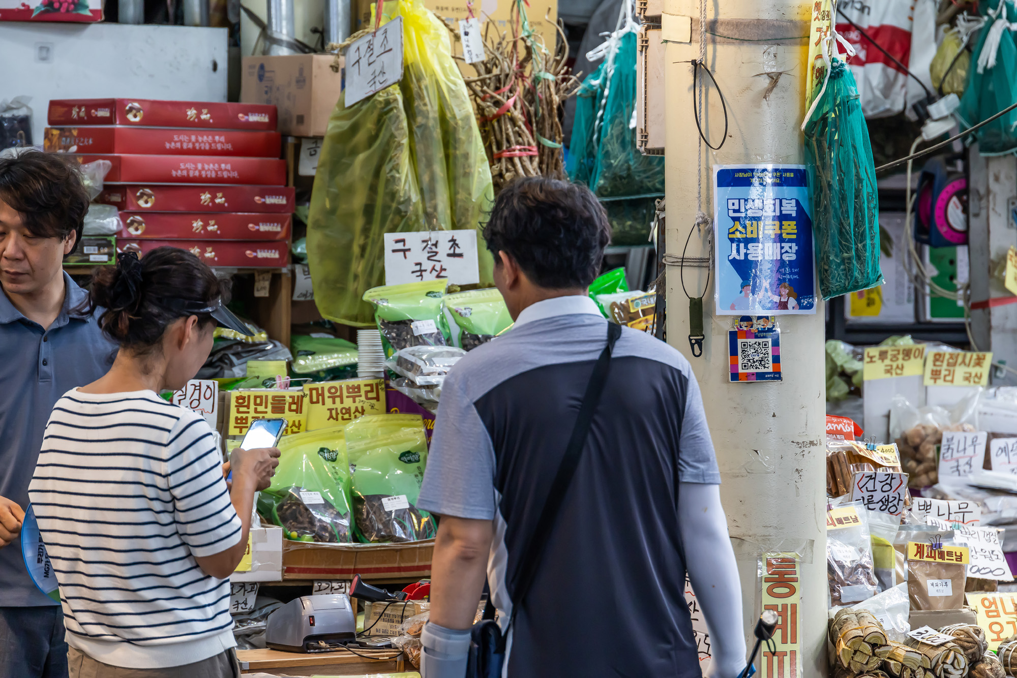 사회;경제;세태;민생회복소비쿠폰;재난지원금;소상공인지원;청량리종합시장;민생회복지원금;전통시장민생회복소비쿠폰