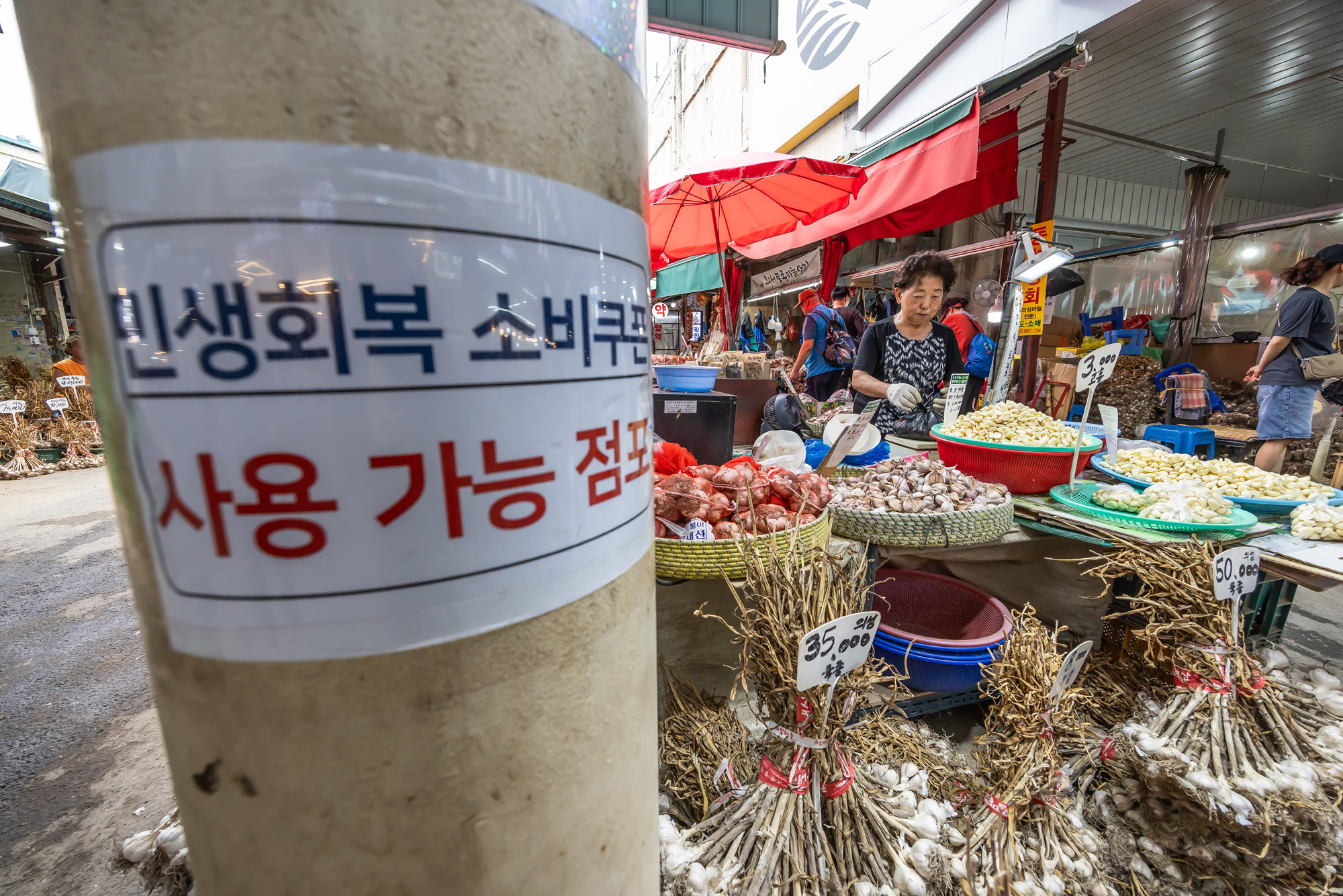 사회;경제;세태;민생회복소비쿠폰;재난지원금;소상공인지원;청량리종합시장;민생회복지원금;전통시장민생회복소비쿠폰