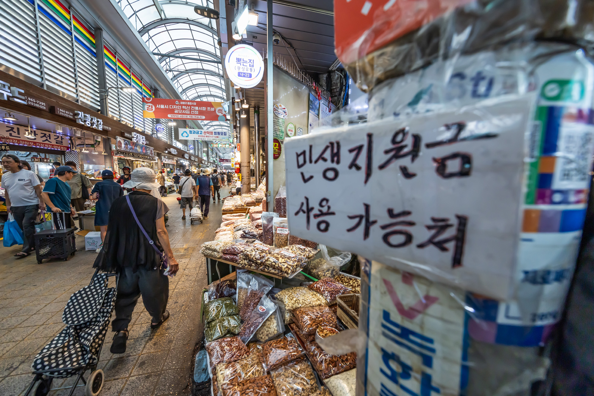 사회;경제;세태;민생회복소비쿠폰;재난지원금;소상공인지원;청량리종합시장;민생회복지원금;전통시장민생회복소비쿠폰
