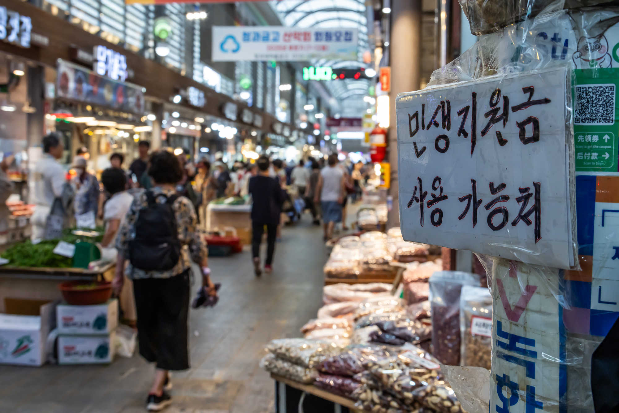 사회;경제;세태;민생회복소비쿠폰;재난지원금;소상공인지원;청량리종합시장;민생회복지원금;전통시장민생회복소비쿠폰