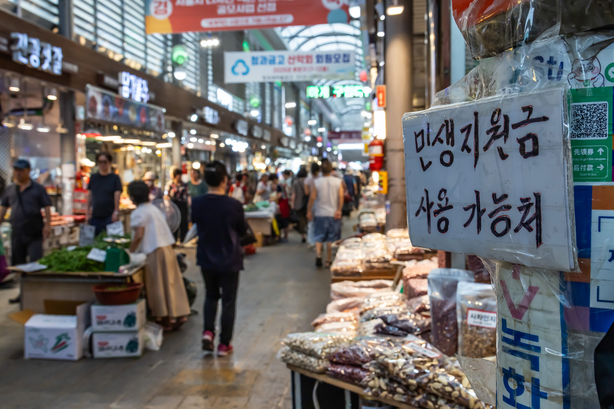 사회;경제;세태;민생회복소비쿠폰;재난지원금;소상공인지원;청량리종합시장;민생회복지원금;전통시장민생회복소비쿠폰