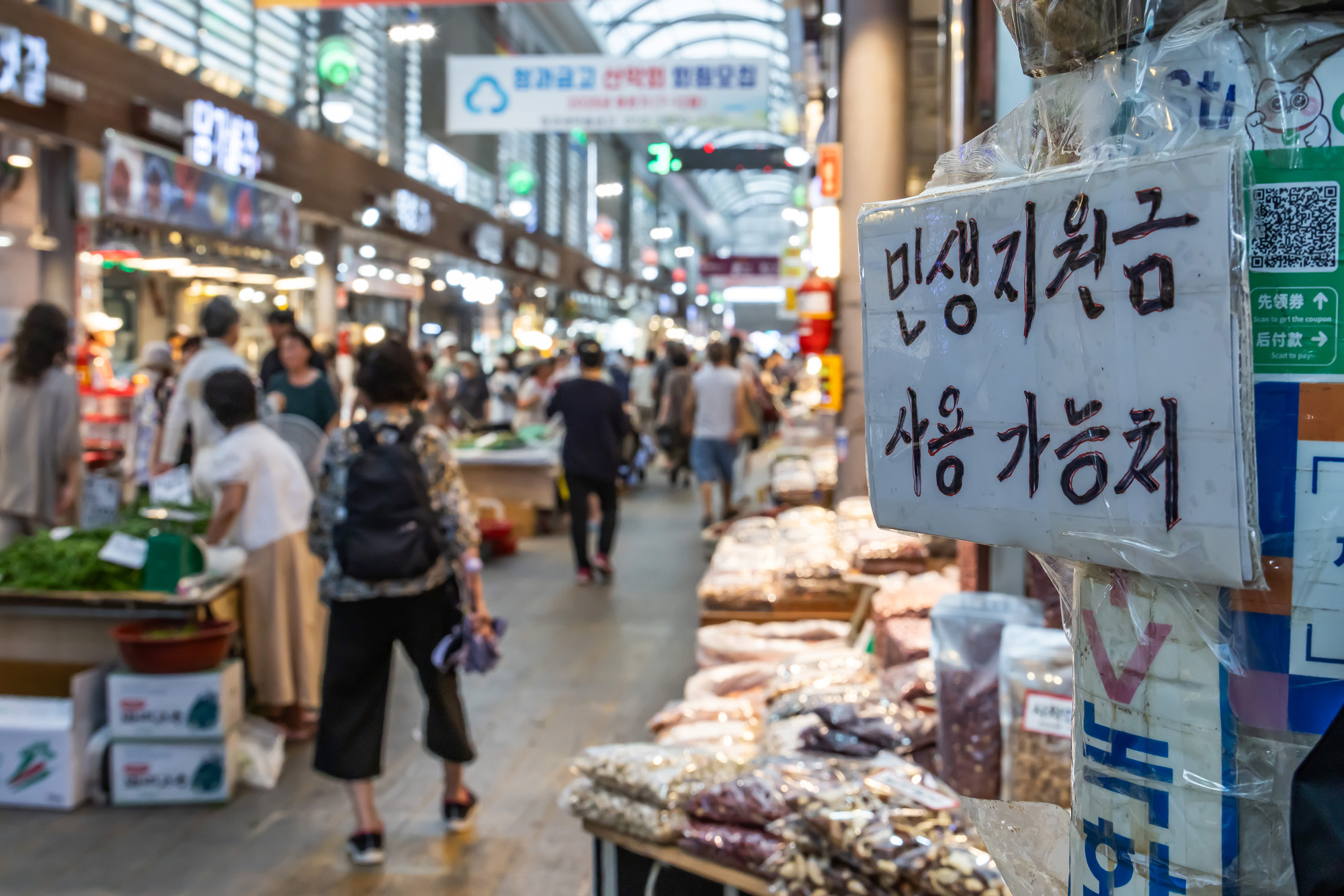 사회;경제;세태;민생회복소비쿠폰;재난지원금;소상공인지원;청량리종합시장;민생회복지원금;전통시장민생회복소비쿠폰