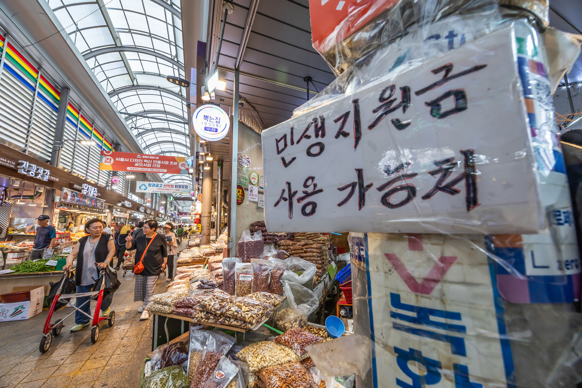 사회;경제;세태;민생회복소비쿠폰;재난지원금;소상공인지원;청량리종합시장;민생회복지원금;전통시장민생회복소비쿠폰