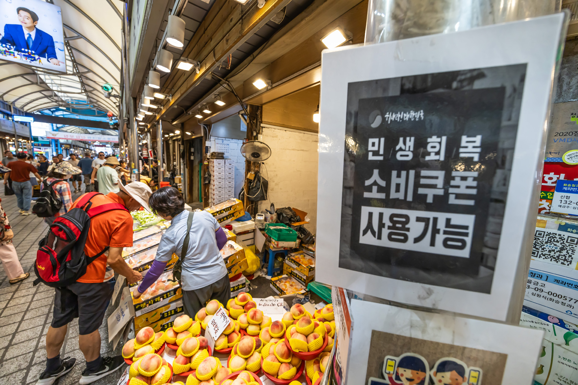 사회;경제;세태;민생회복소비쿠폰;재난지원금;소상공인지원;청량리종합시장;민생회복지원금;전통시장민생회복소비쿠폰