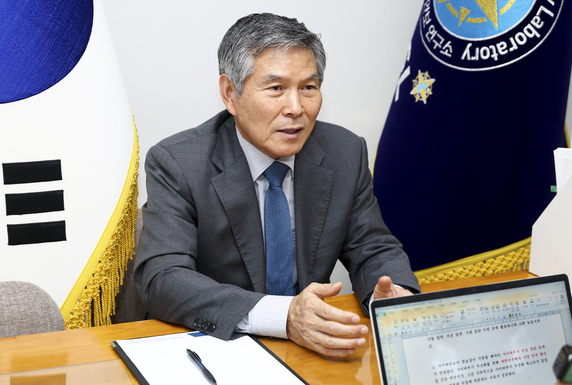 정경두;정경두국방부장관;정경두사이버안보연구소;정경두대표