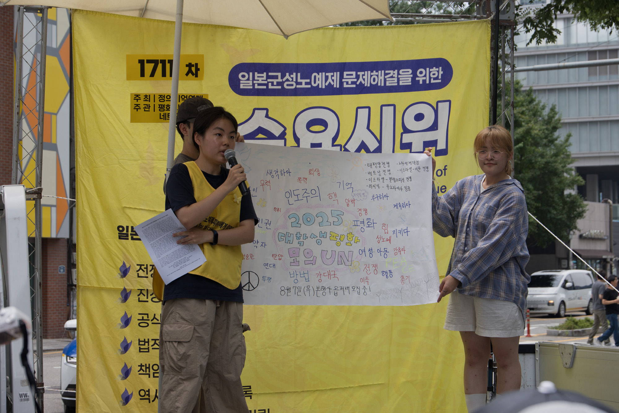 사회;집회;시위