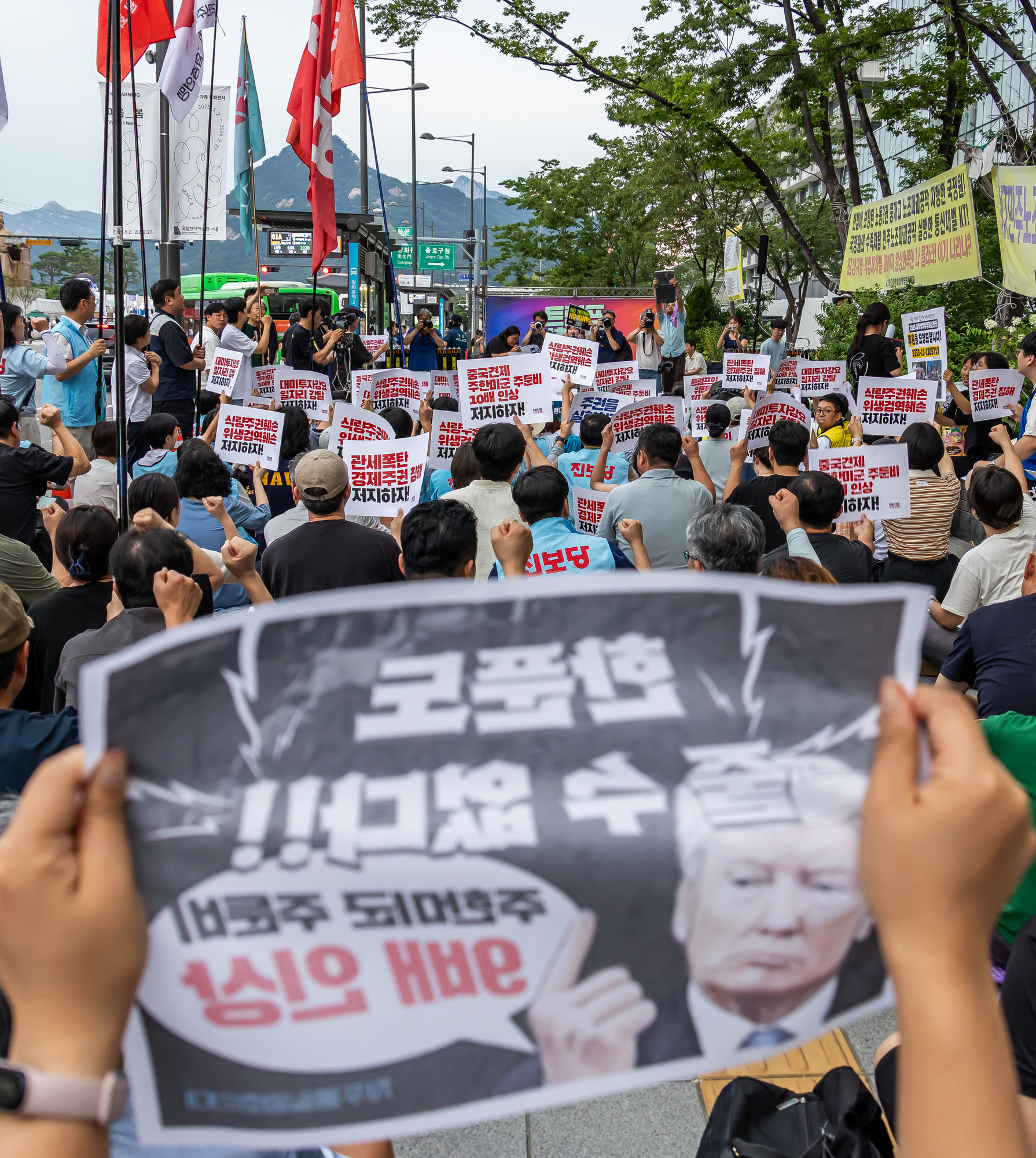 사회;집회;시위;트럼프위협저지공동행동;트럼프 위협저지 주권실현 시민대회;한미관세협상시한임박;트럼프규탄대회