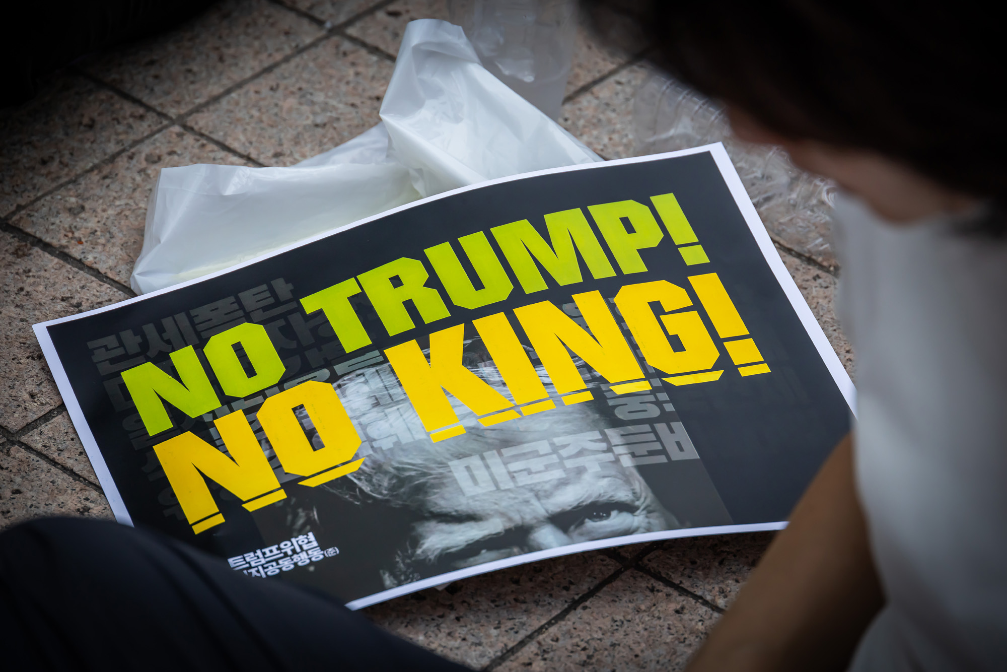 사회;집회;시위;트럼프위협저지공동행동;트럼프 위협저지 주권실현 시민대회;한미관세협상시한임박;트럼프규탄대회