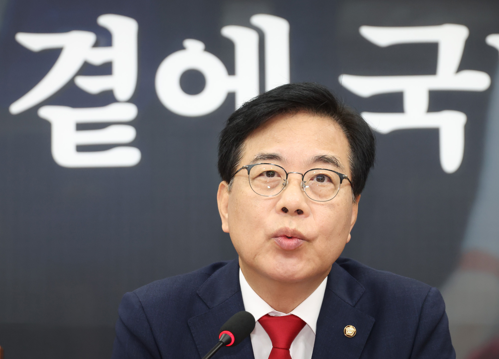 정치;국회;국민의힘 비상대책위원회의;송언석