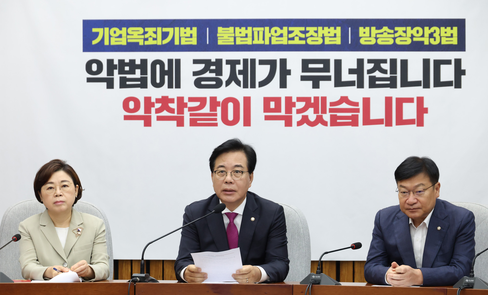 정치;국회;국민의힘 원내대책위원회의;송언석