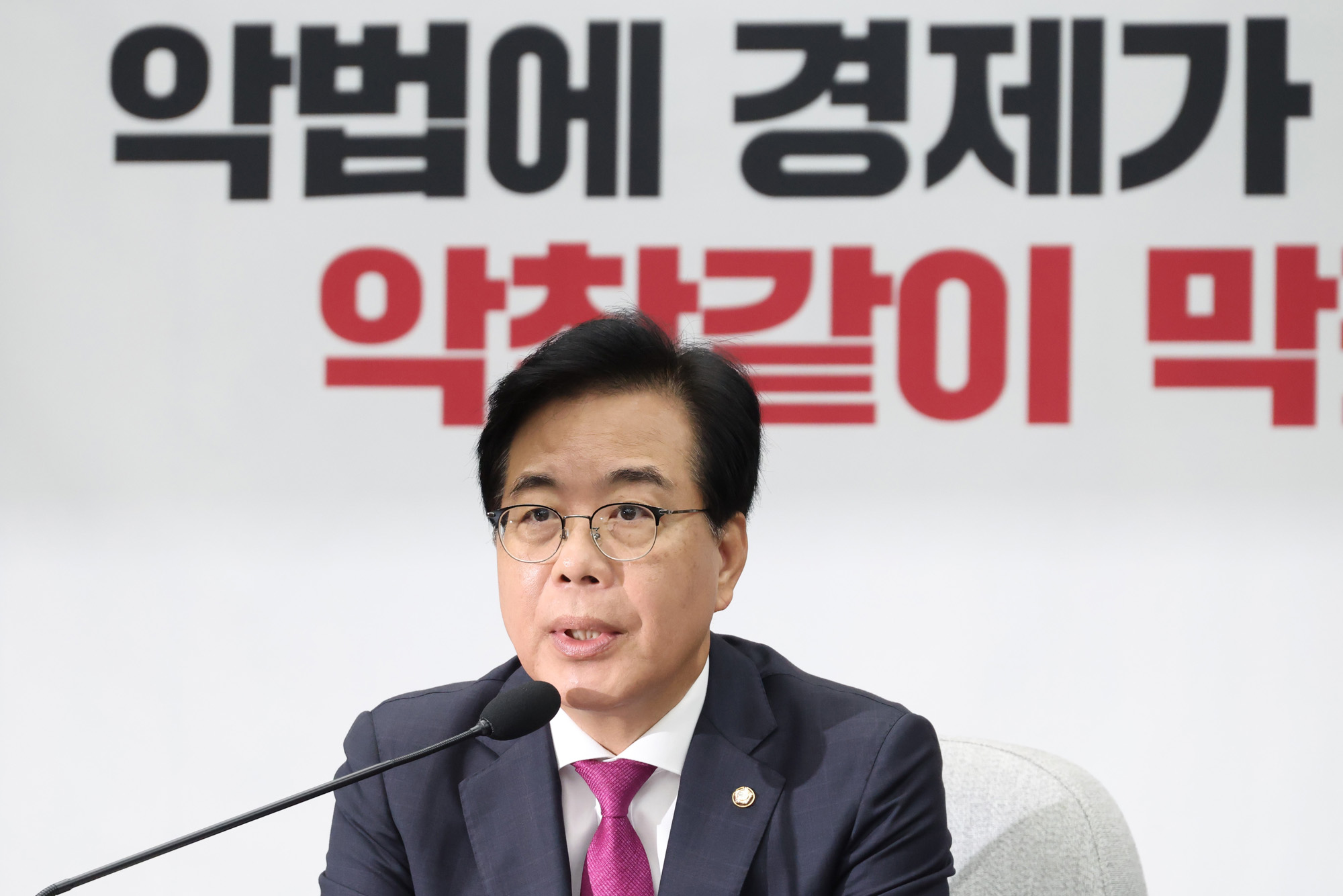 정치;국회;국민의힘 원내대책위원회의;송언석