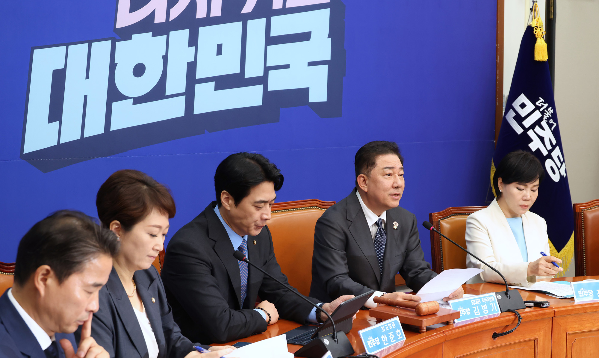 정치;국회;더불어민주당 최고위원회의;김병기