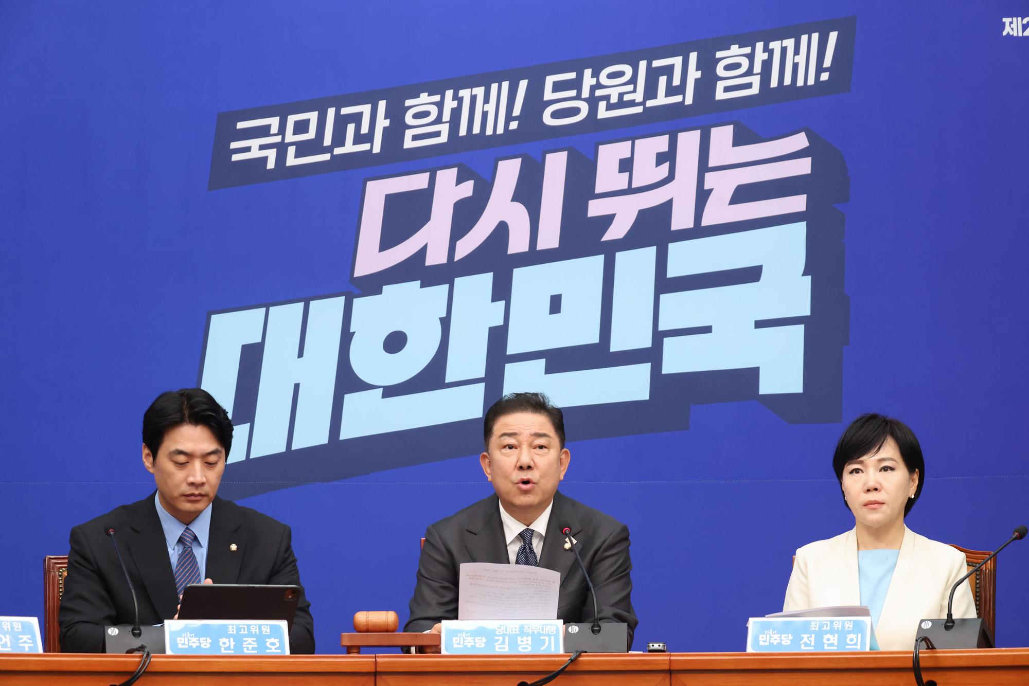 정치;국회;더불어민주당 최고위원회의;김병기