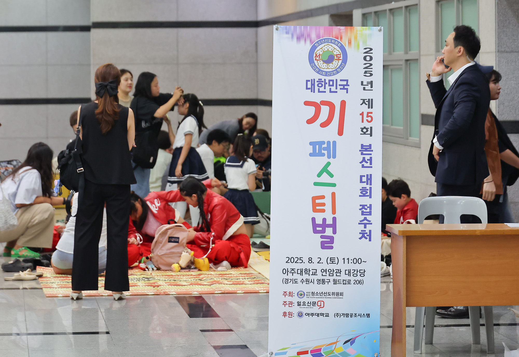 대한민국 청소년 끼 페스티벌