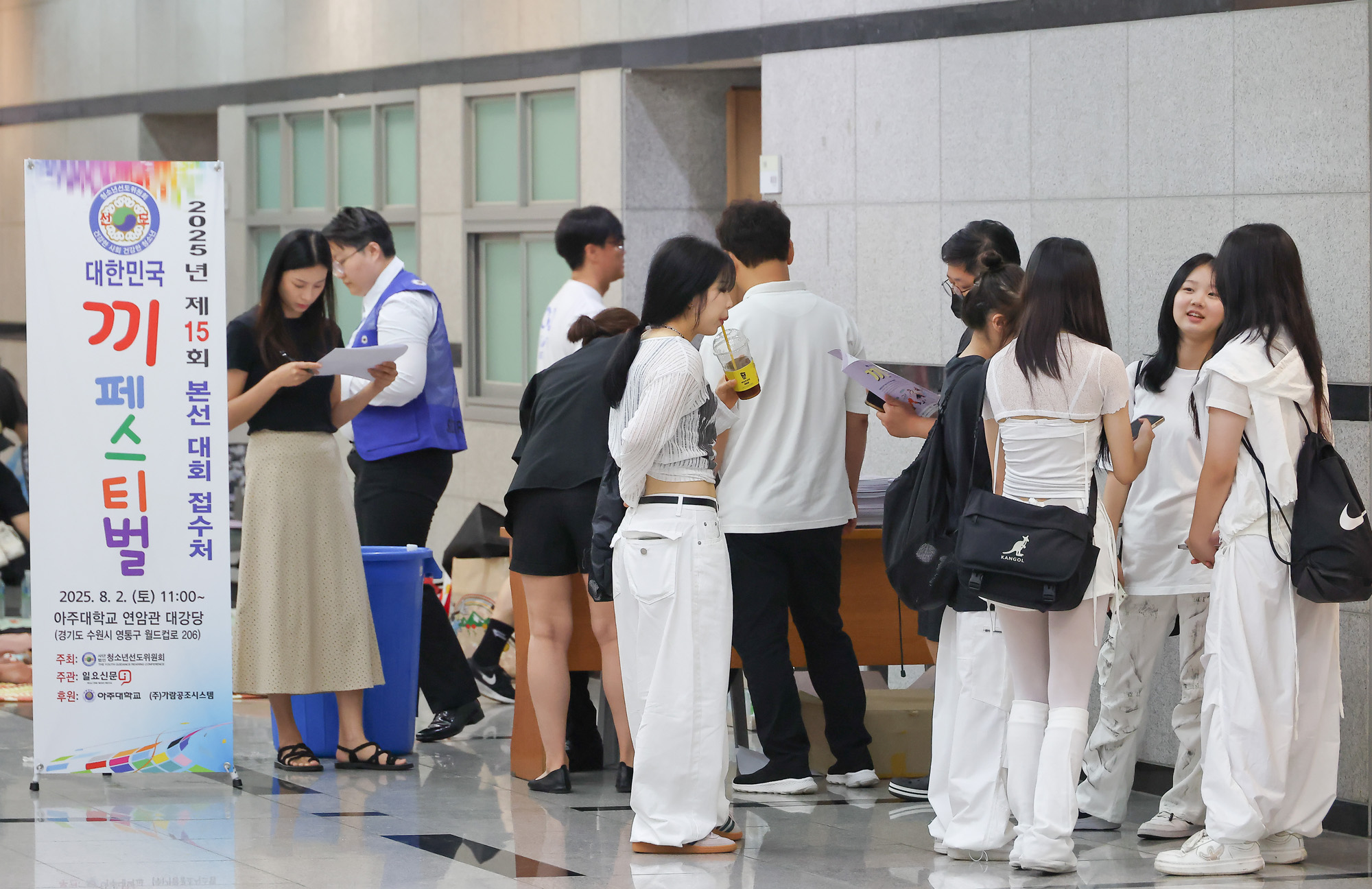 대한민국 청소년 끼 페스티벌