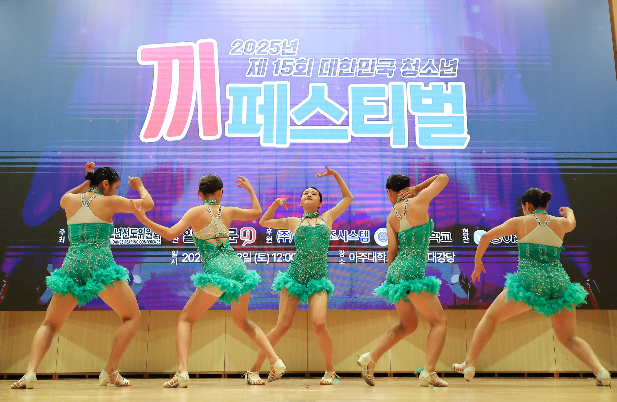 대한민국 청소년 끼 페스티벌