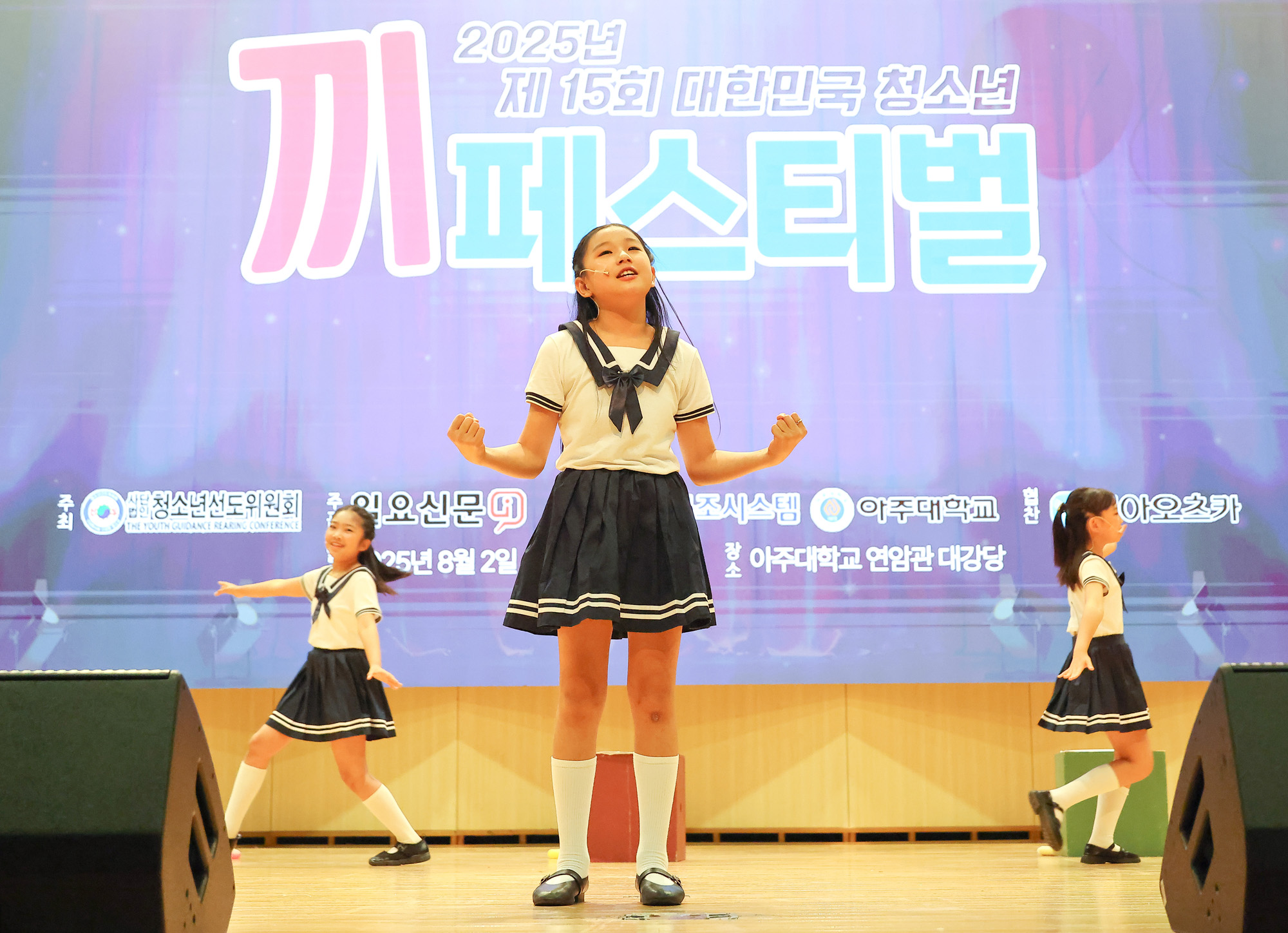 대한민국 청소년 끼 페스티벌