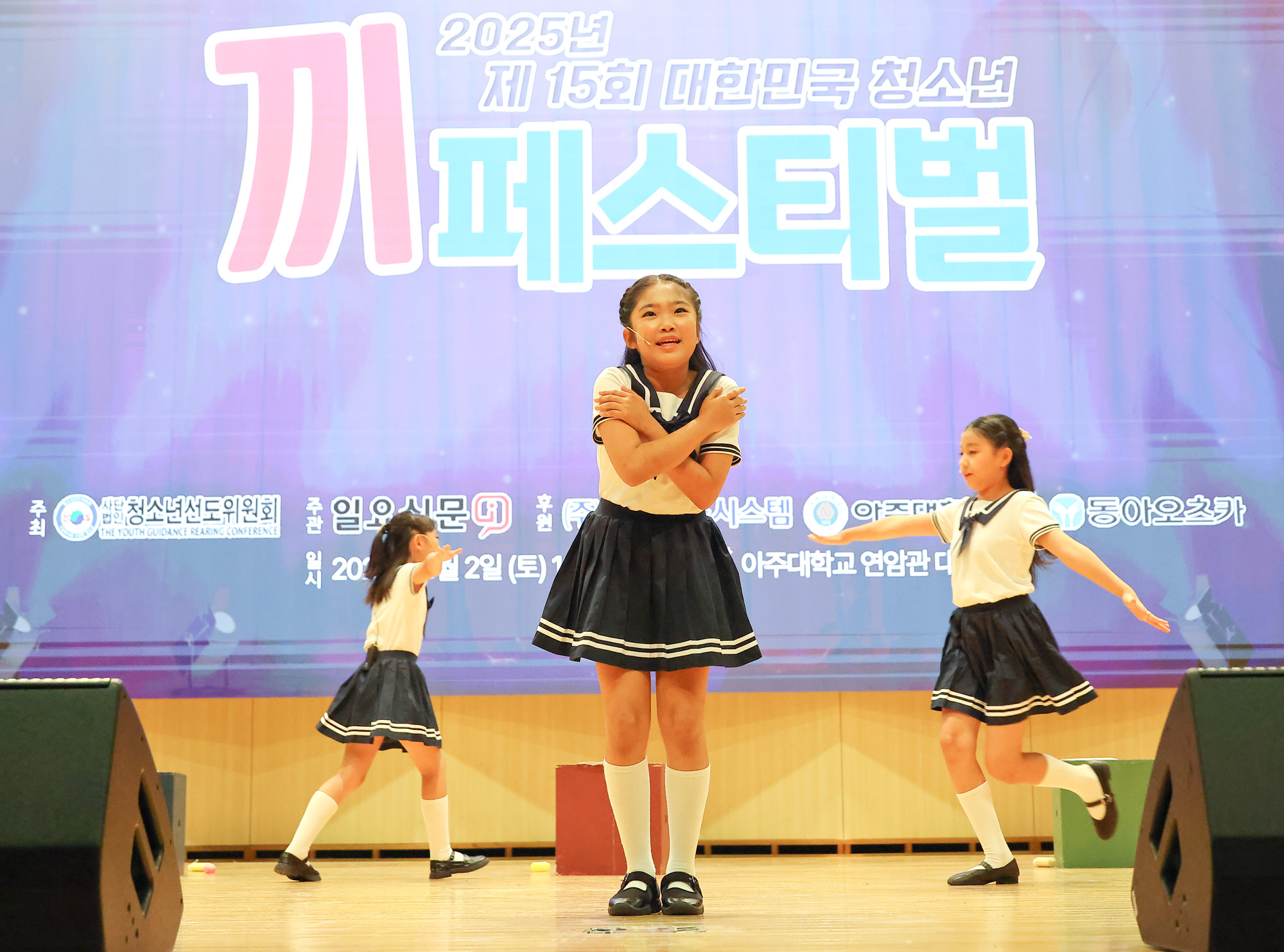 대한민국 청소년 끼 페스티벌