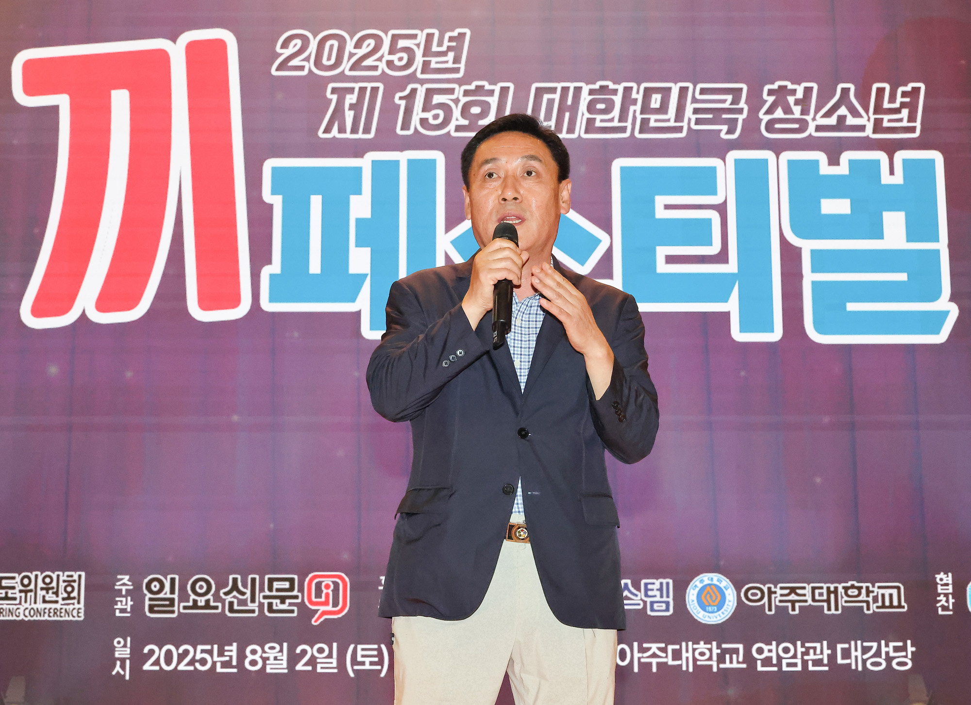 대한민국 청소년 끼 페스티벌