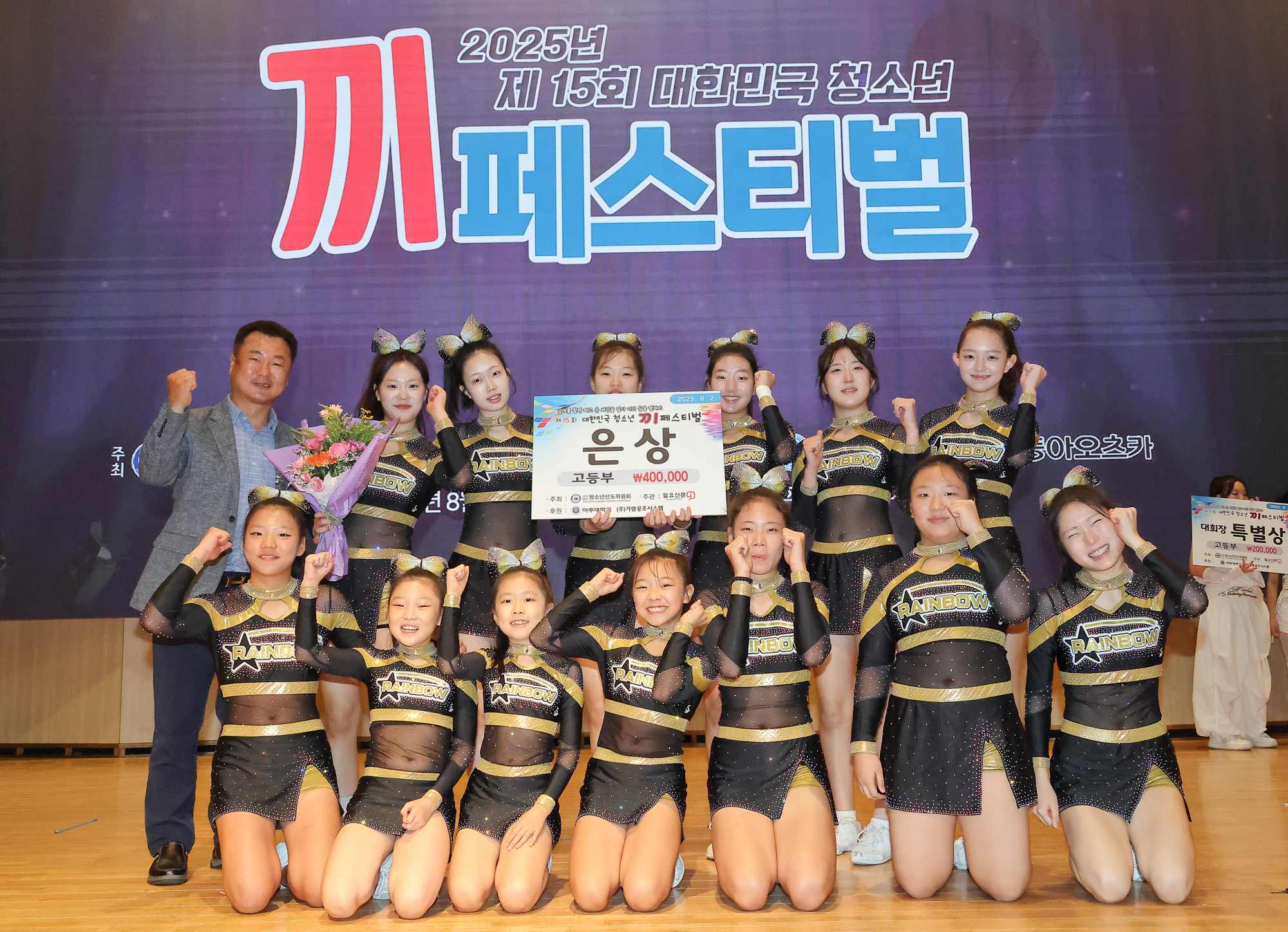 대한민국 청소년 끼 페스티벌