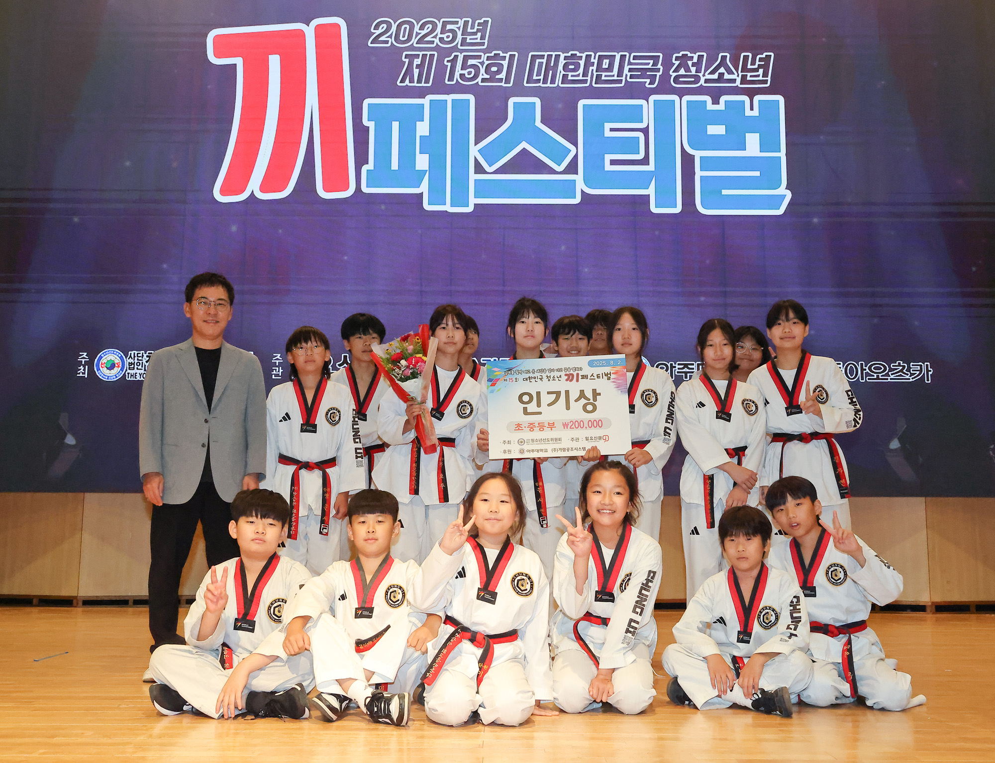 대한민국 청소년 끼 페스티벌