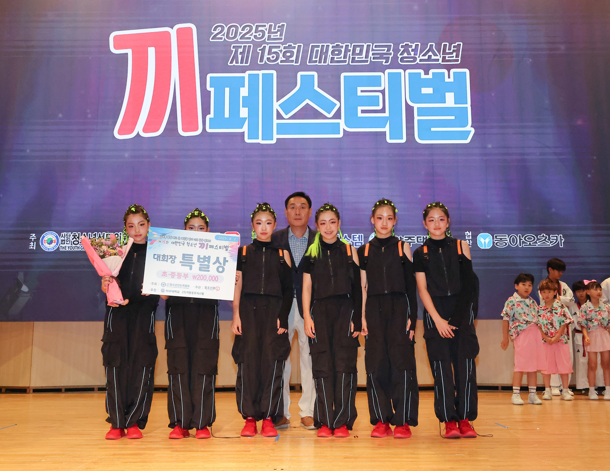 대한민국 청소년 끼 페스티벌