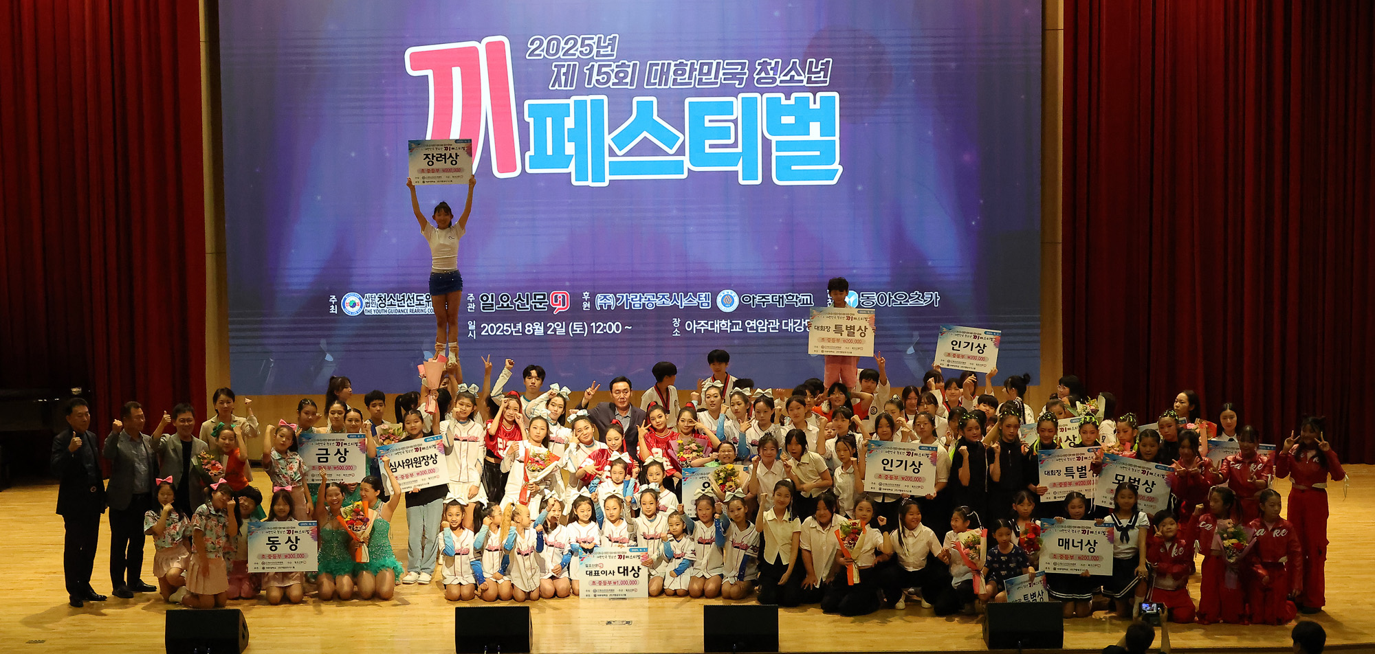 대한민국 청소년 끼 페스티벌