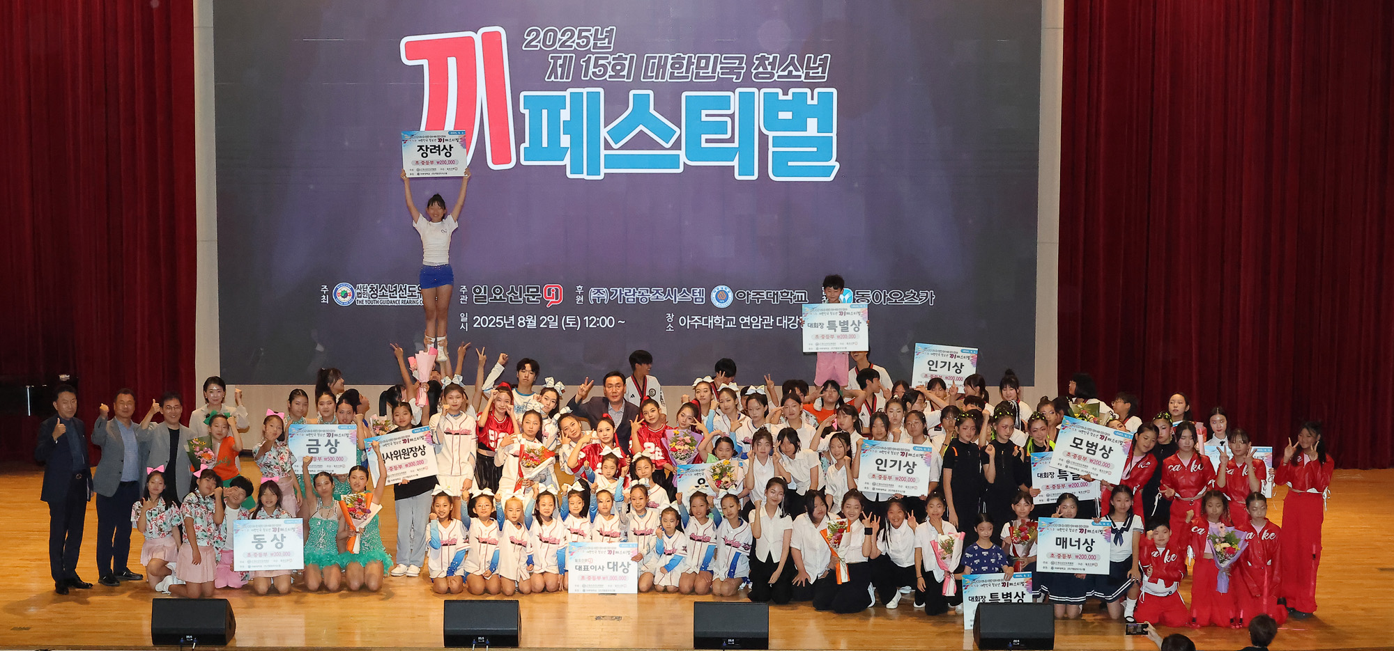 대한민국 청소년 끼 페스티벌