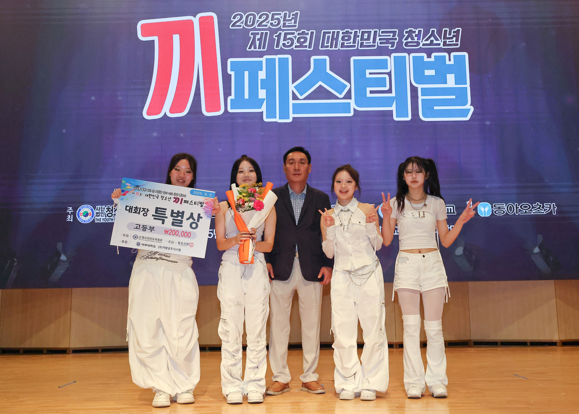 대한민국 청소년 끼 페스티벌