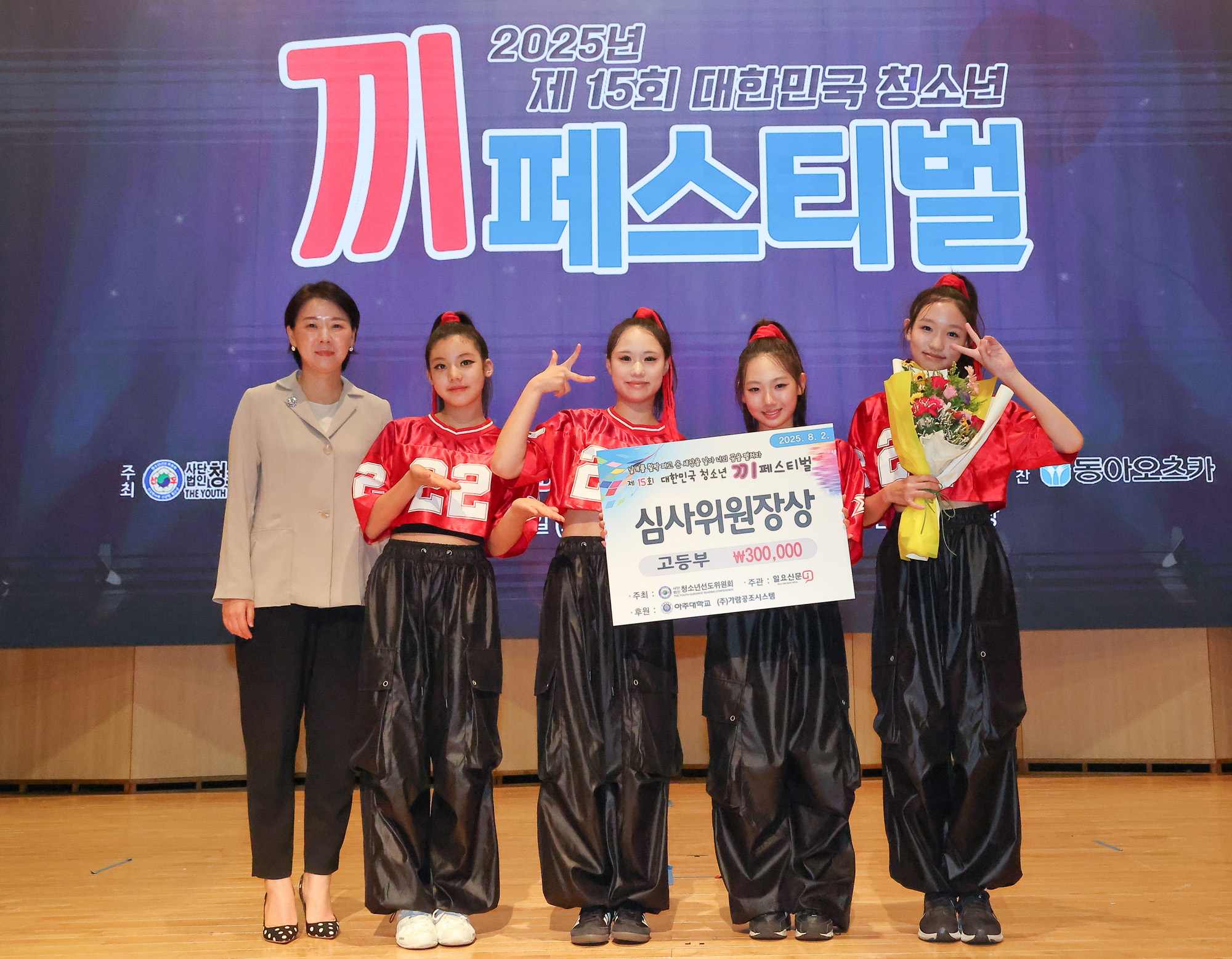 대한민국 청소년 끼 페스티벌