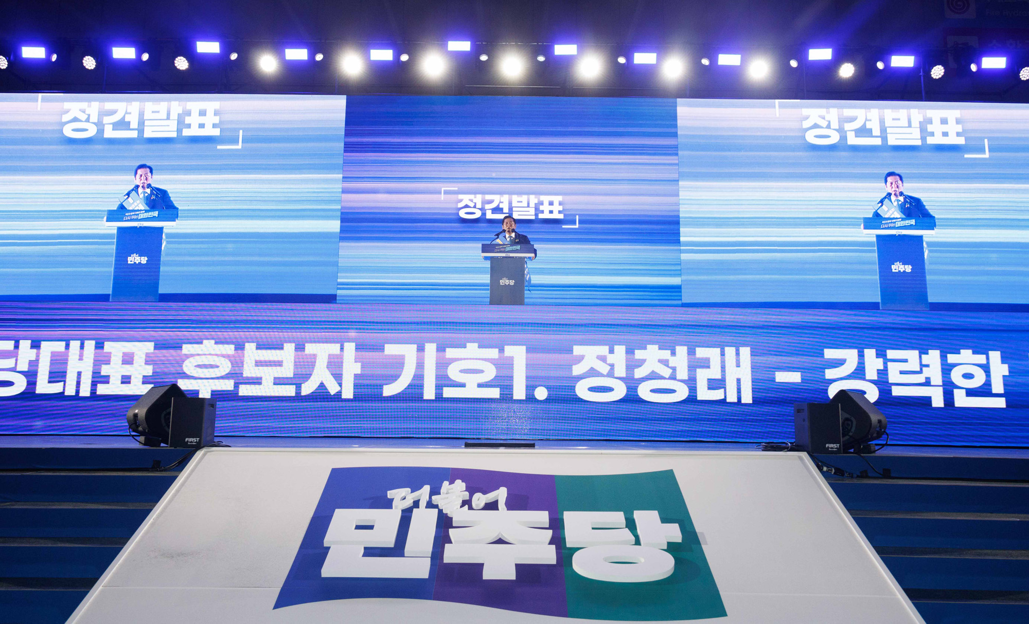 정치;더불어민주당 제2차임시전국당원대회;정청래 신임당대표