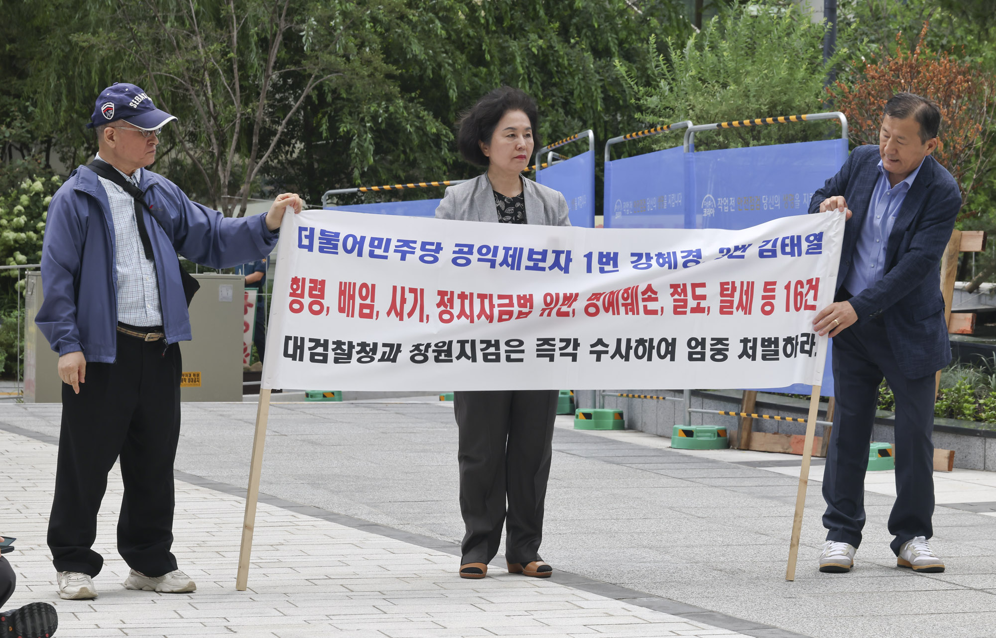 김영선;김영선특검;김영선김건희특검;김영선특검출석;김영선국민의힘