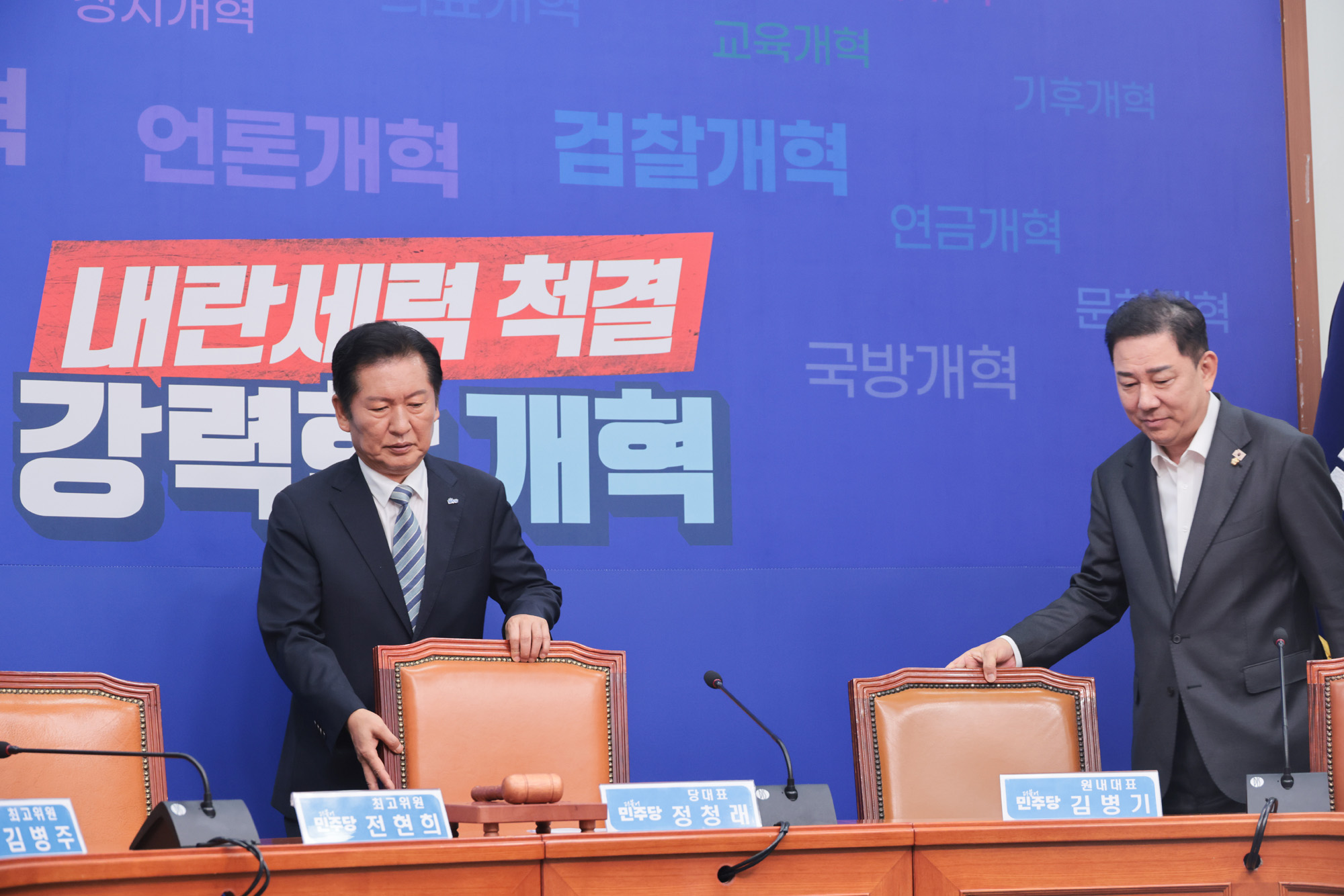 정치;더불어민주당;최고위원회의