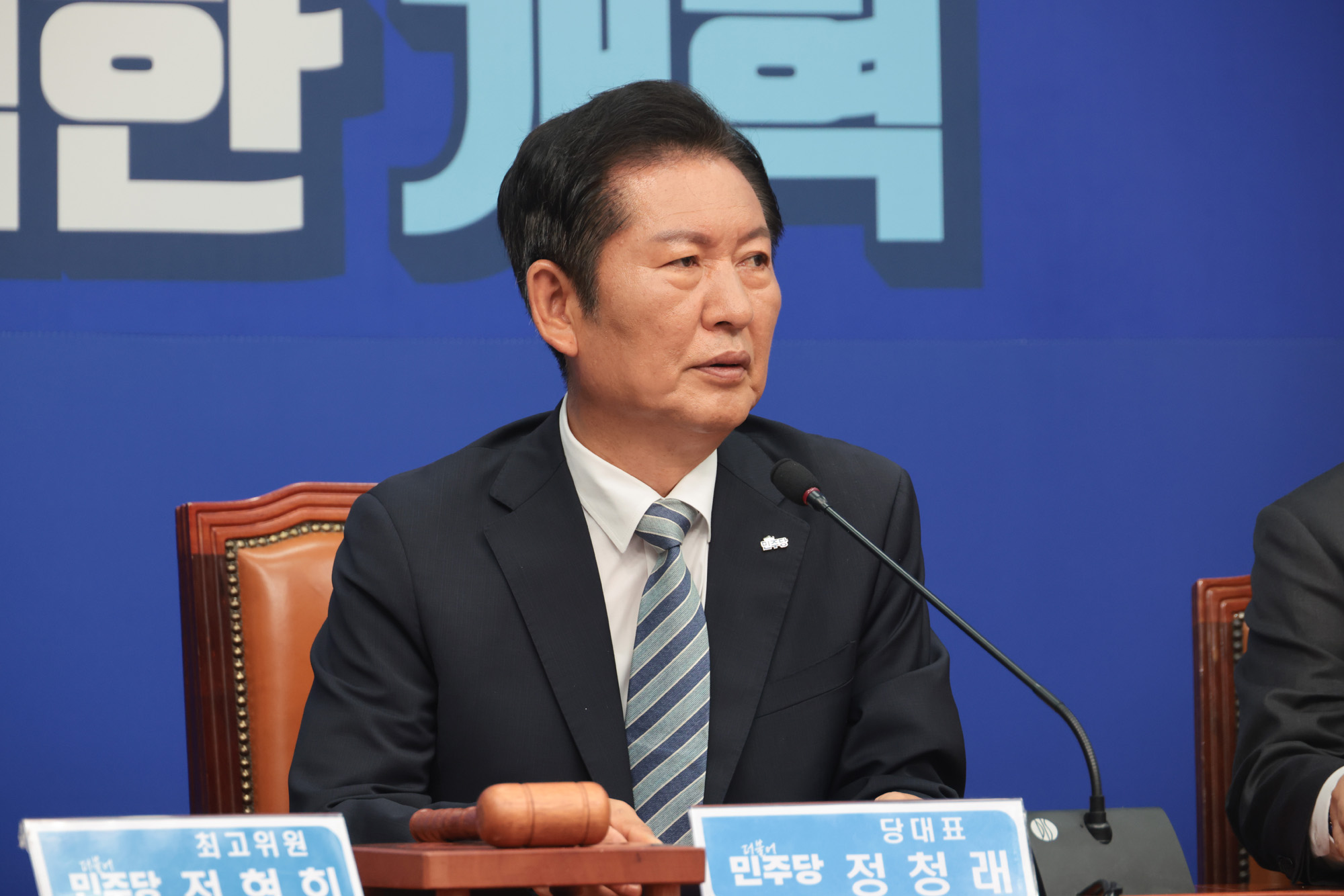 정치;더불어민주당;최고위원회의