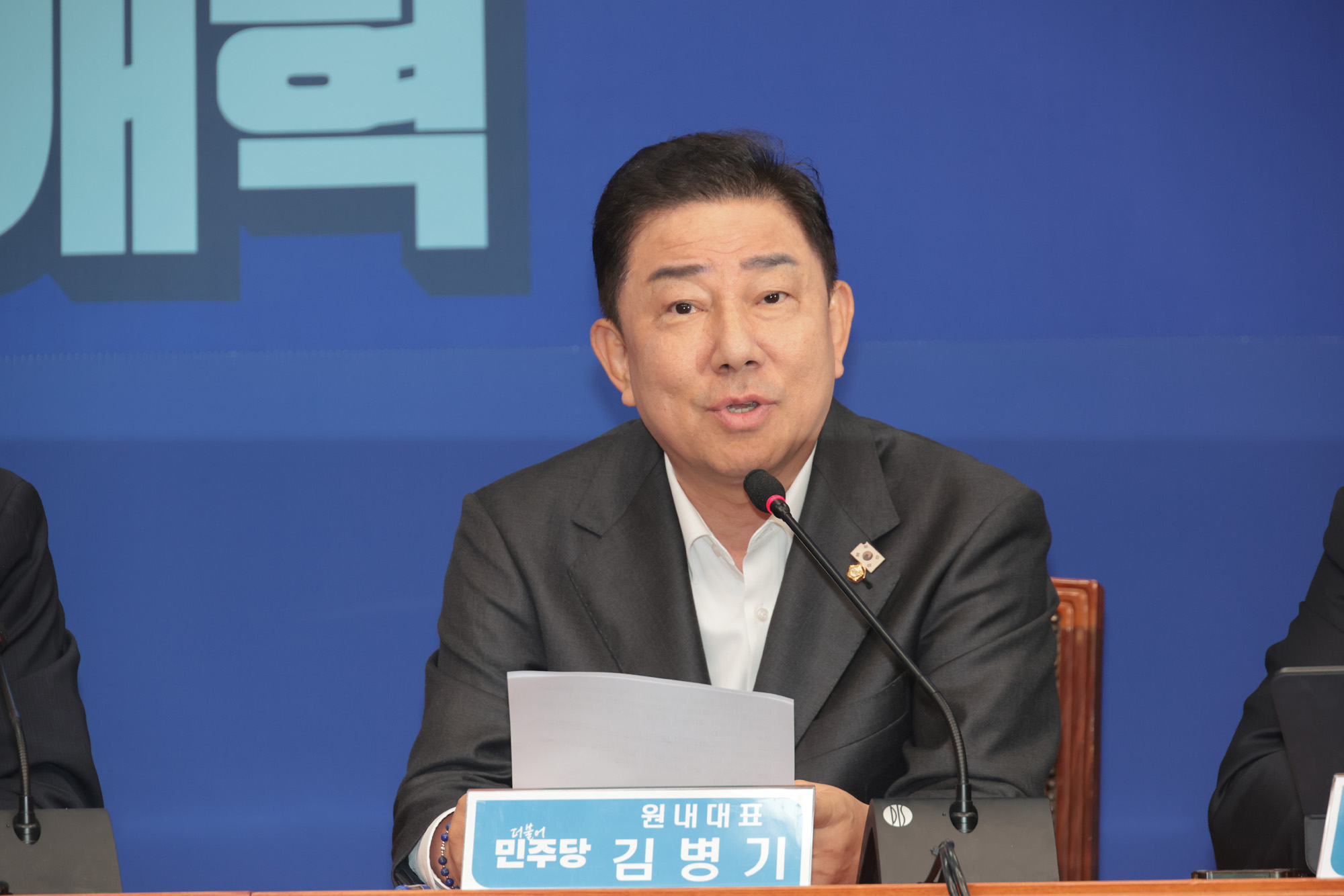 정치;더불어민주당;최고위원회의